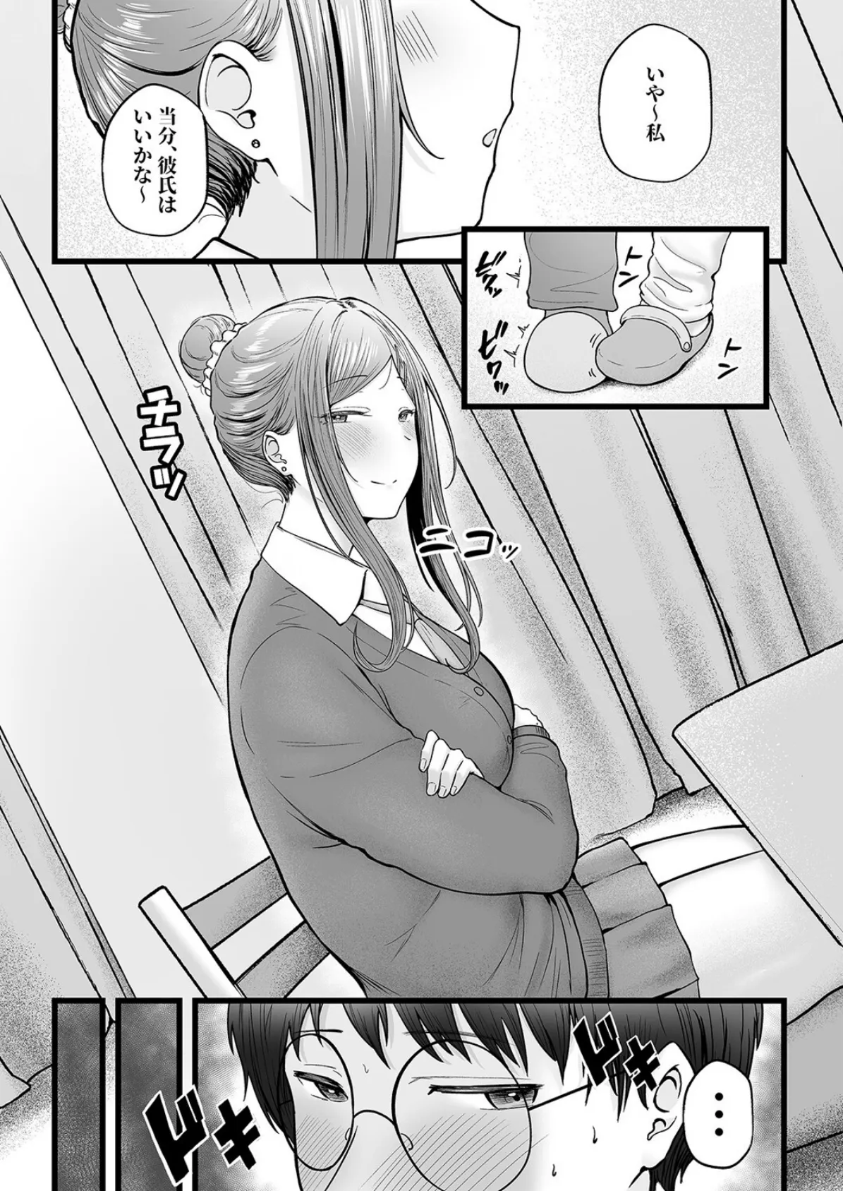 女子寮管理人の僕はギャル寮生に振り回されてます（6） 8ページ