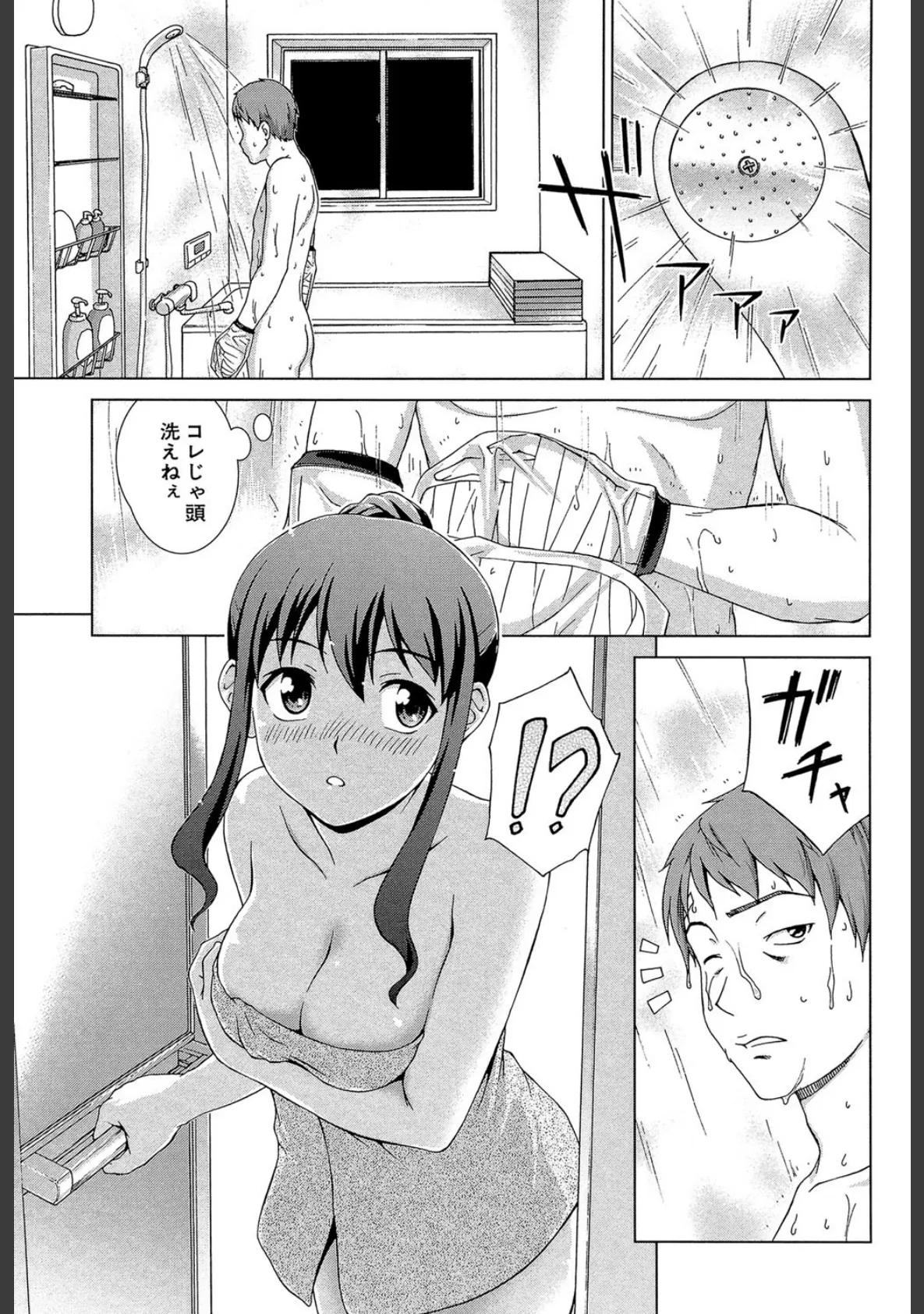 おしかけっ!マイハニー【1話立ち読み付き】 世話好き女子校生がお嫁さんにしてと言ってきた 15ページ