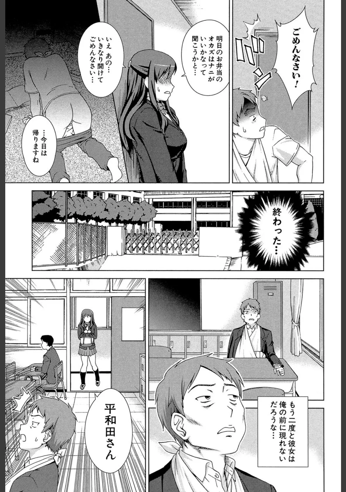 おしかけっ!マイハニー【1話立ち読み付き】 世話好き女子校生がお嫁さんにしてと言ってきた 23ページ