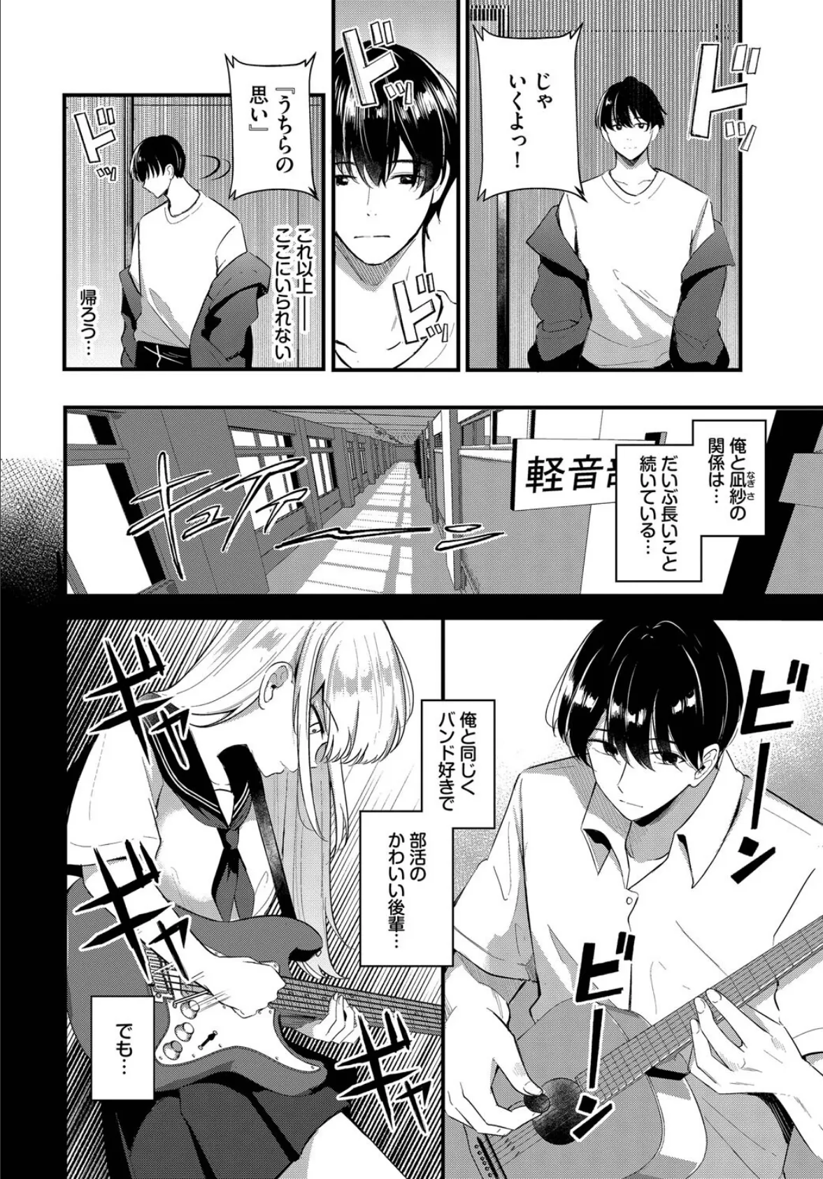 ずっと好きだった 2ページ