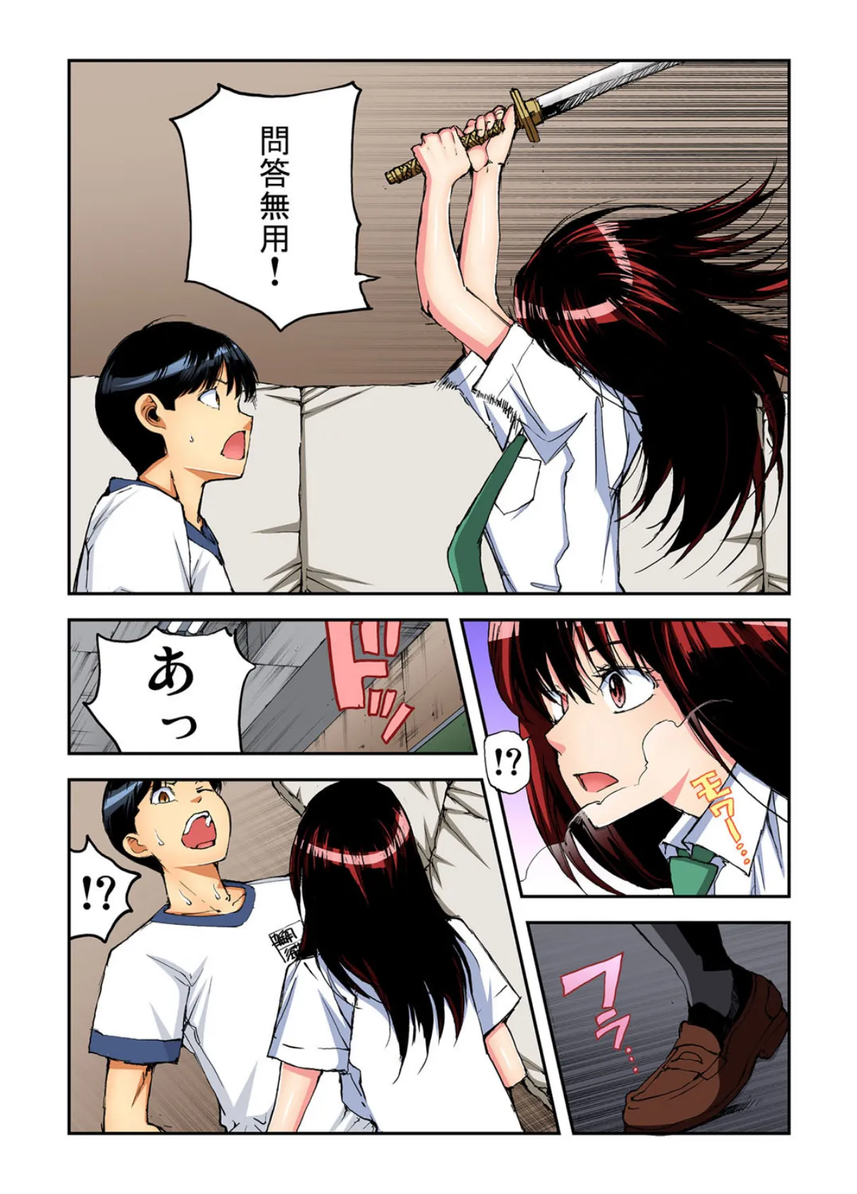 ヤりたい放題学園祭〜全校女子がボクのいいなり! (53) 7ページ