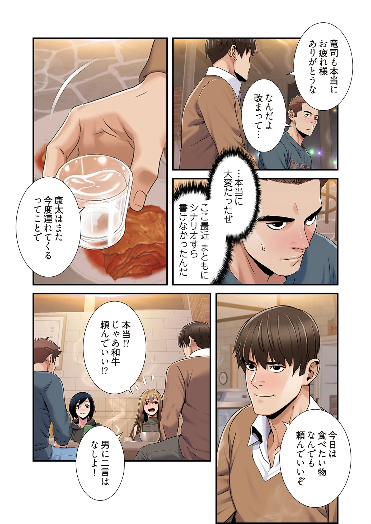 神シナリオ(フルカラー) 46 5ページ