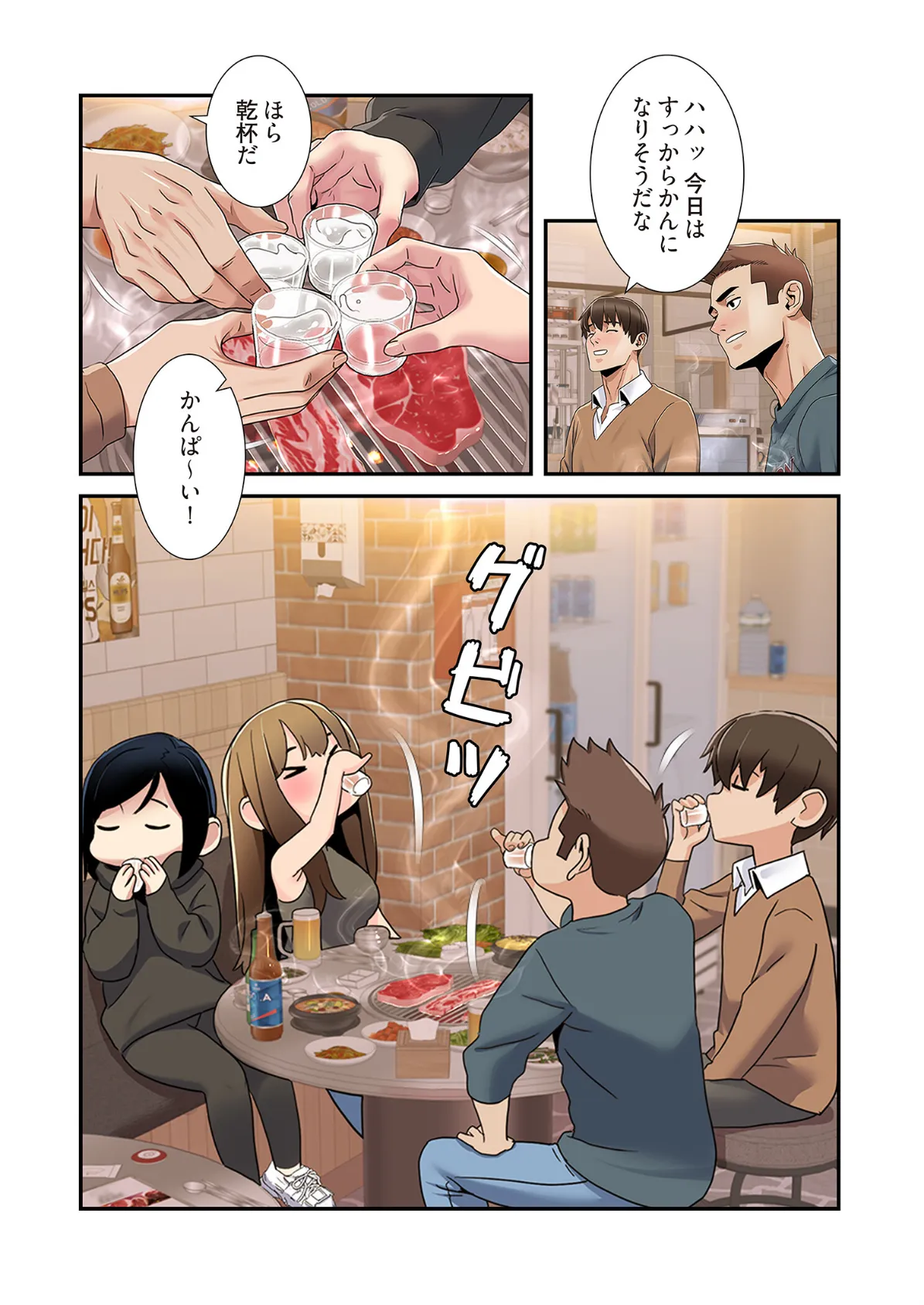 神シナリオ(フルカラー) 46 6ページ