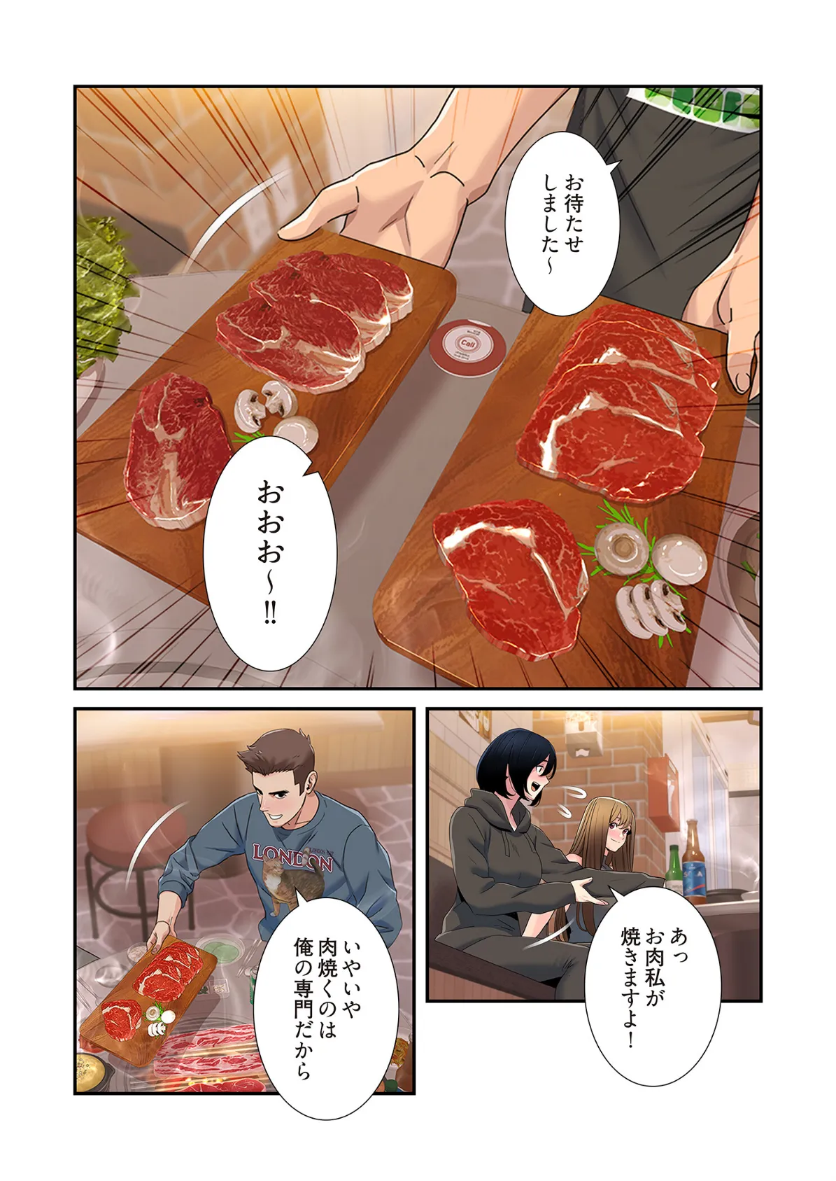 神シナリオ(フルカラー) 46 7ページ