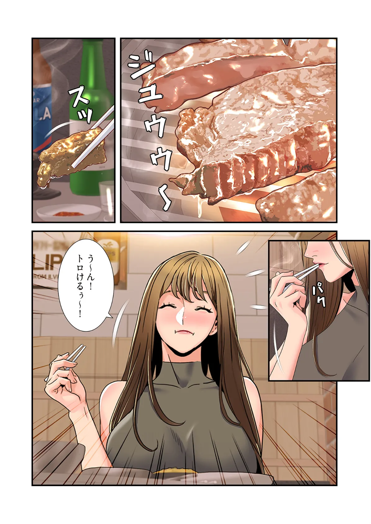 神シナリオ（フルカラー） 46 8ページ