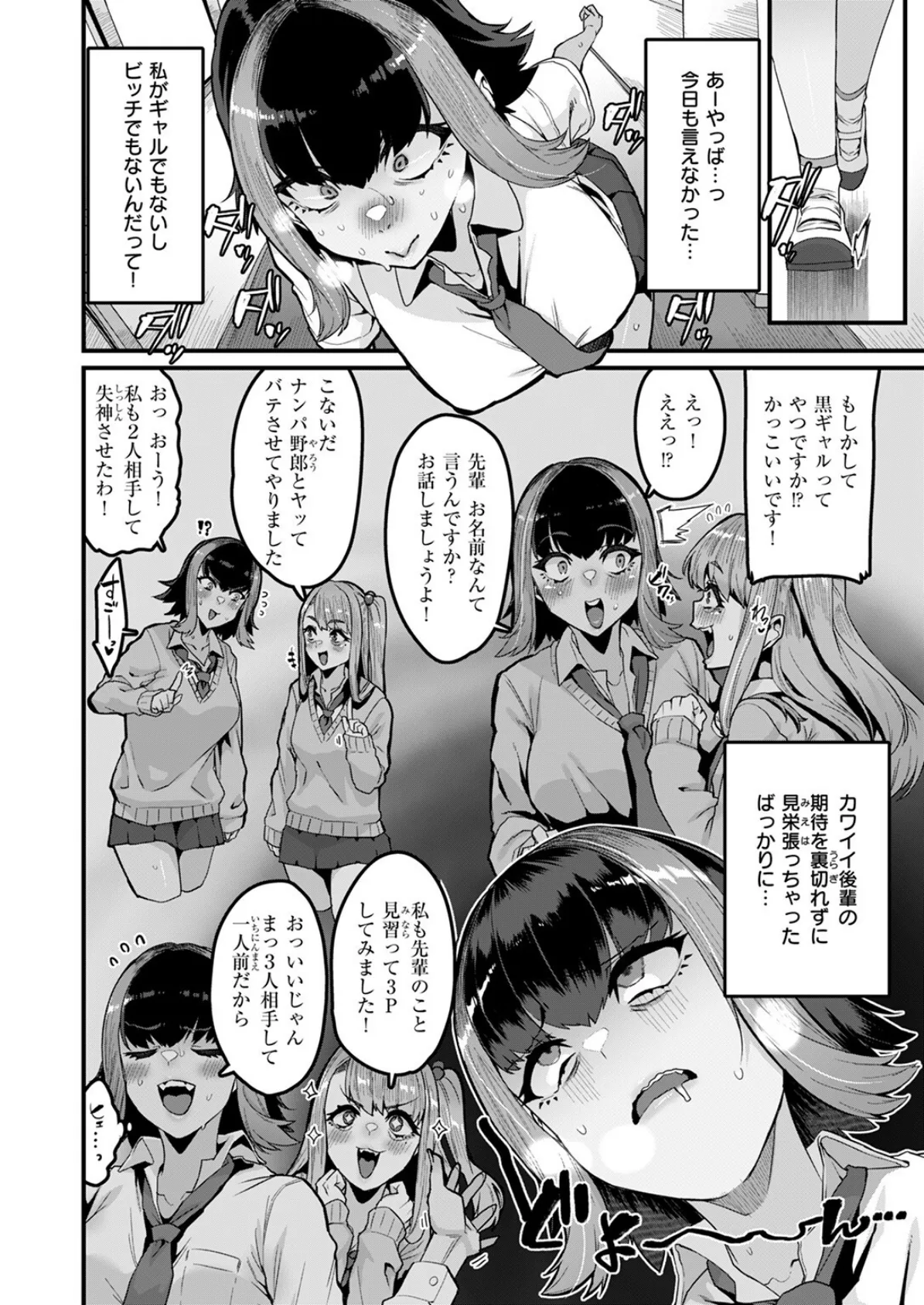 助けて！ 美弘先輩 6ページ