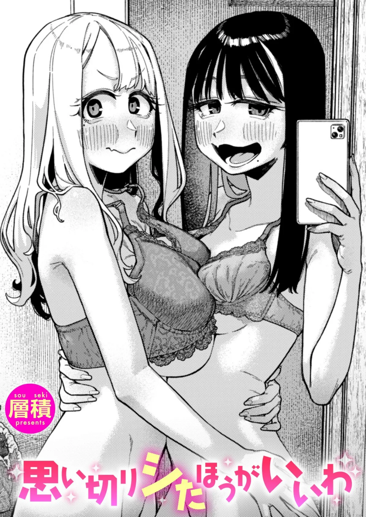 思い切りシたほうがいいわ