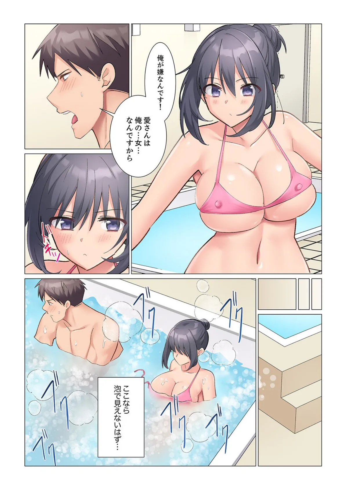 隙なし女上司、挿れられ中。〜意地でも絶頂を認めない耐久SEX23 4ページ