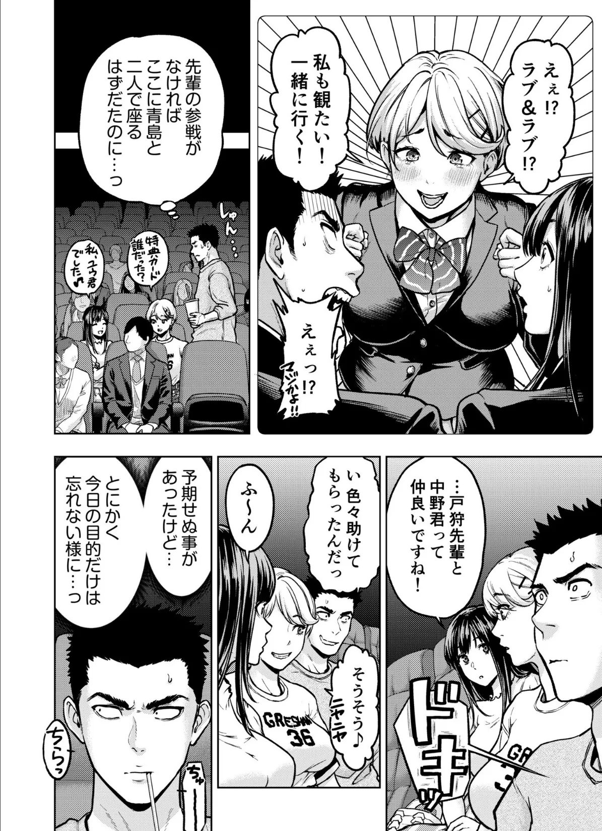 痴女リズム（16） 4ページ