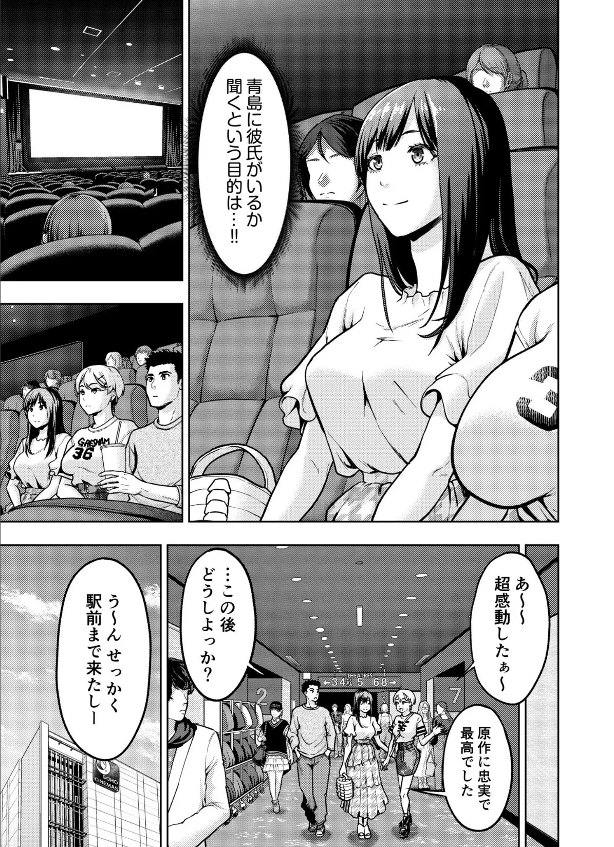 痴女リズム（16） 5ページ