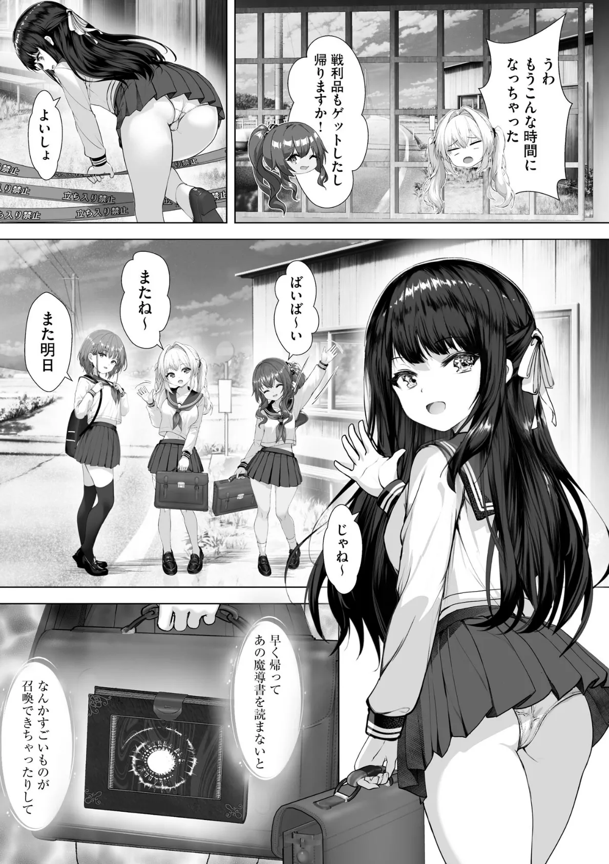 制服と人外 〜快楽に弱い少女たち〜【FANZA特典付】 13ページ