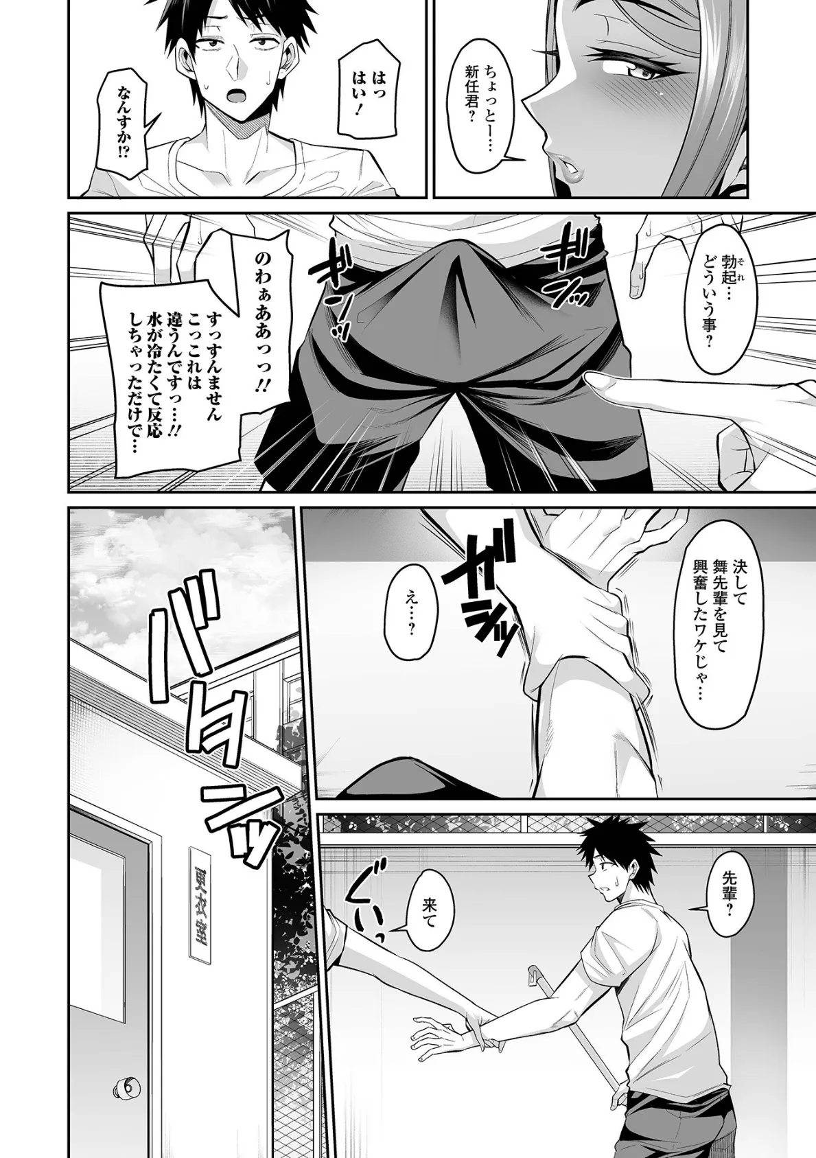 デカ乳彼女発情中!!【通常版】 26ページ