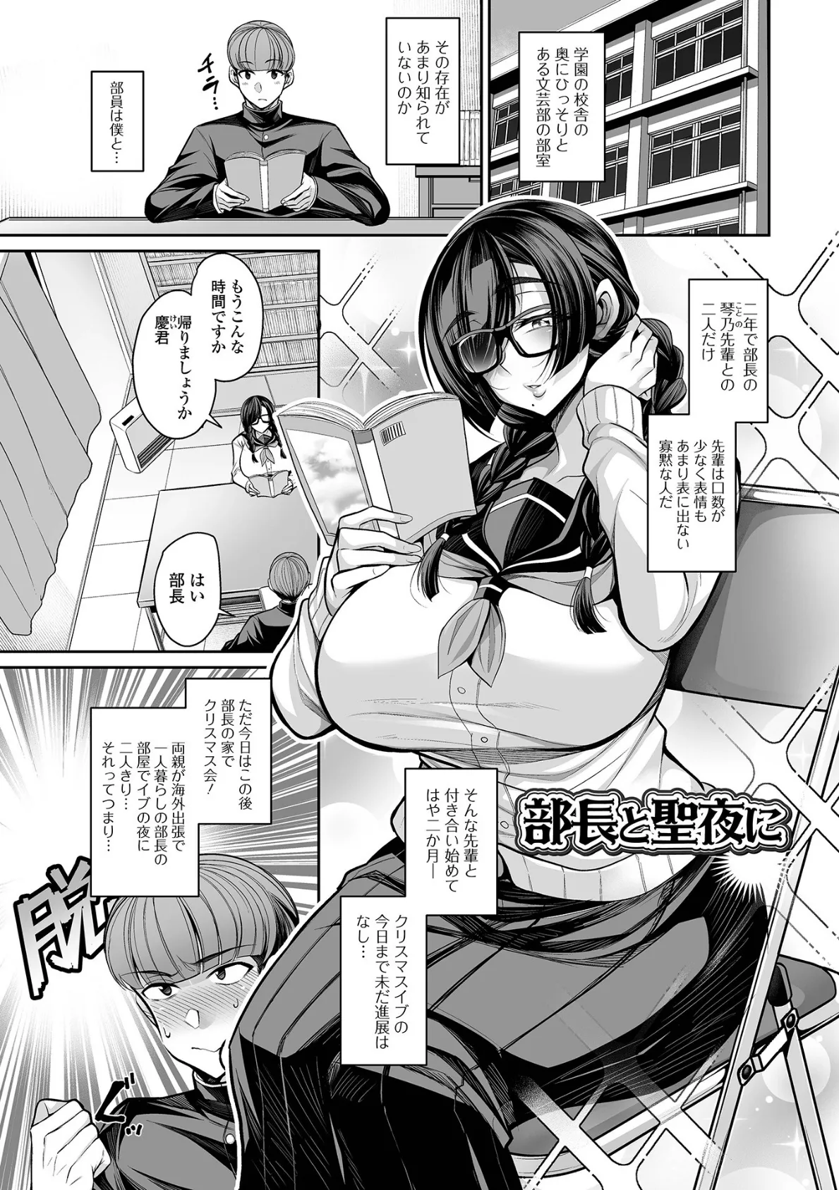 デカ乳彼女発情中!!【通常版】 27ページ