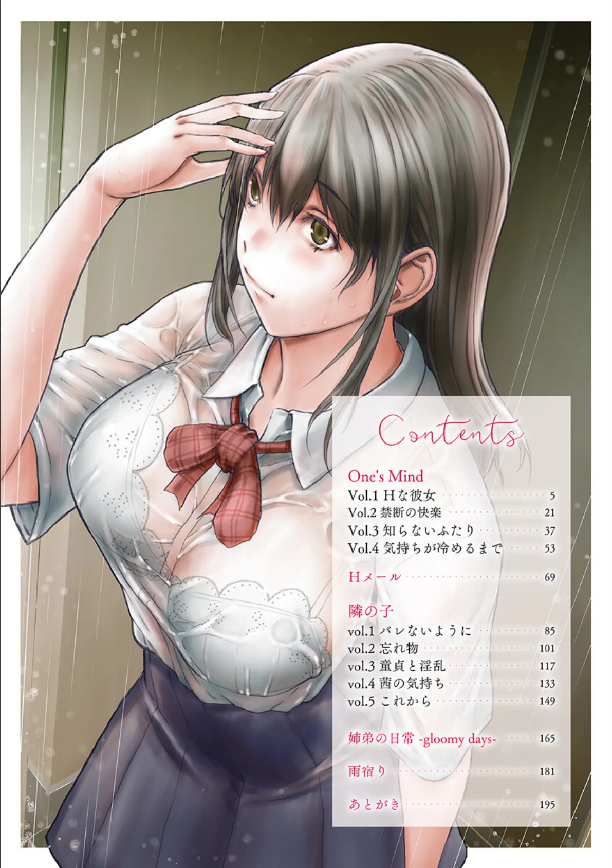 淫楽模様 4ページ