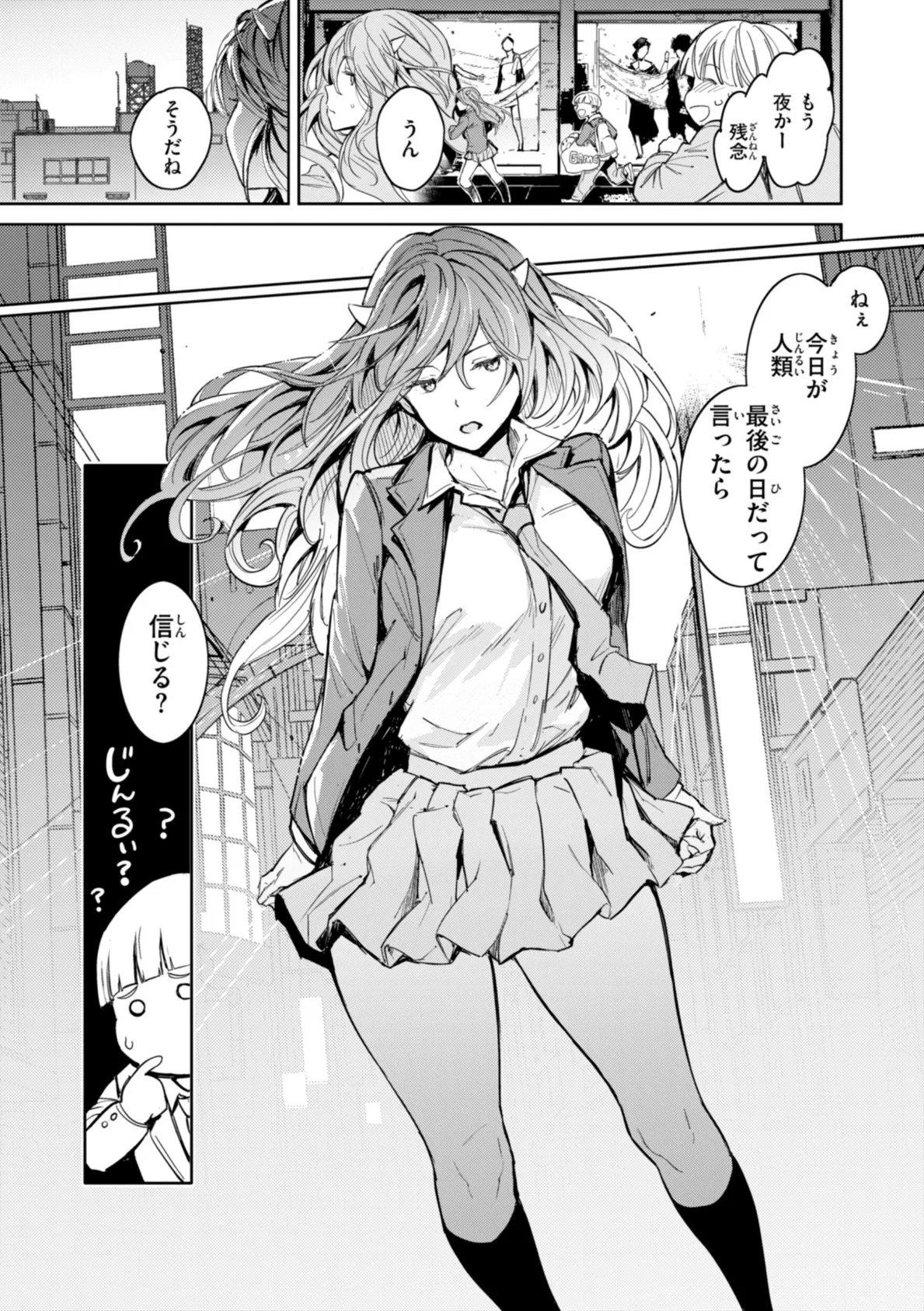 パパに言うよ!【単行本版】 25ページ