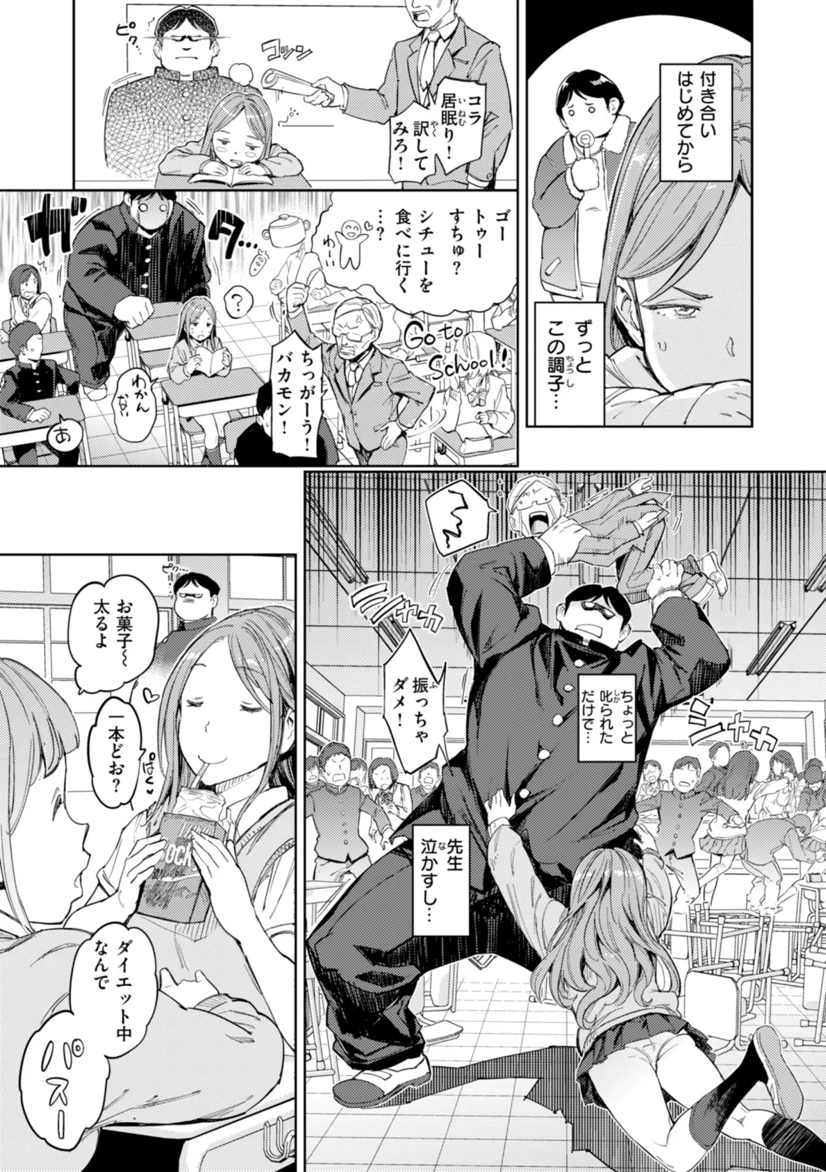 パパに言うよ!【単行本版】 57ページ