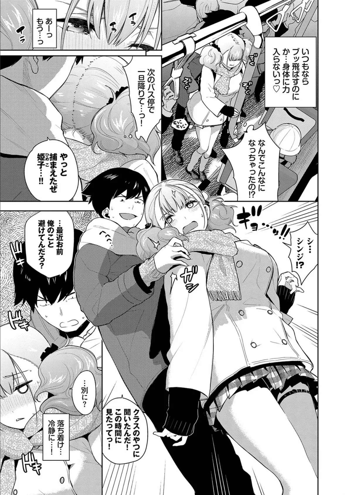 姫子ノックアウト!!2 3ページ