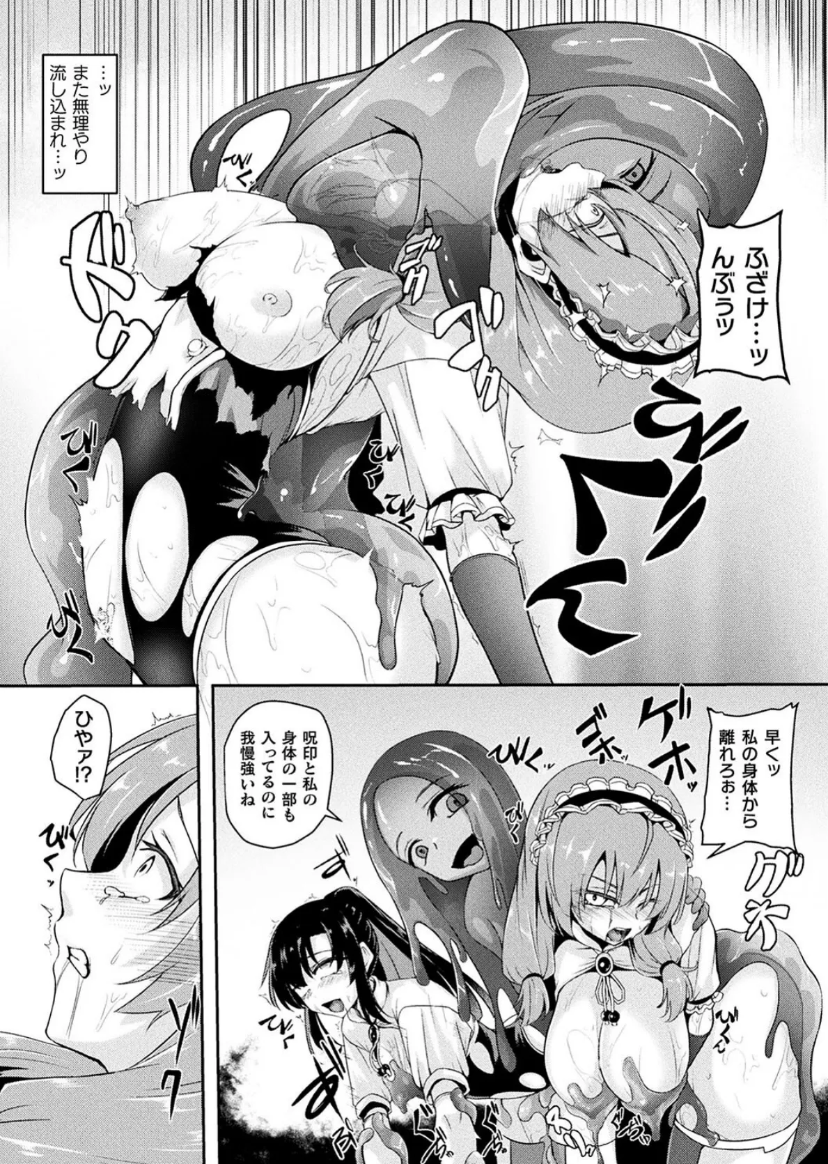 二次元コミックマガジン 人格排泄 意志なき肉人形と成り果てた正義の乙女Vol.2 16ページ