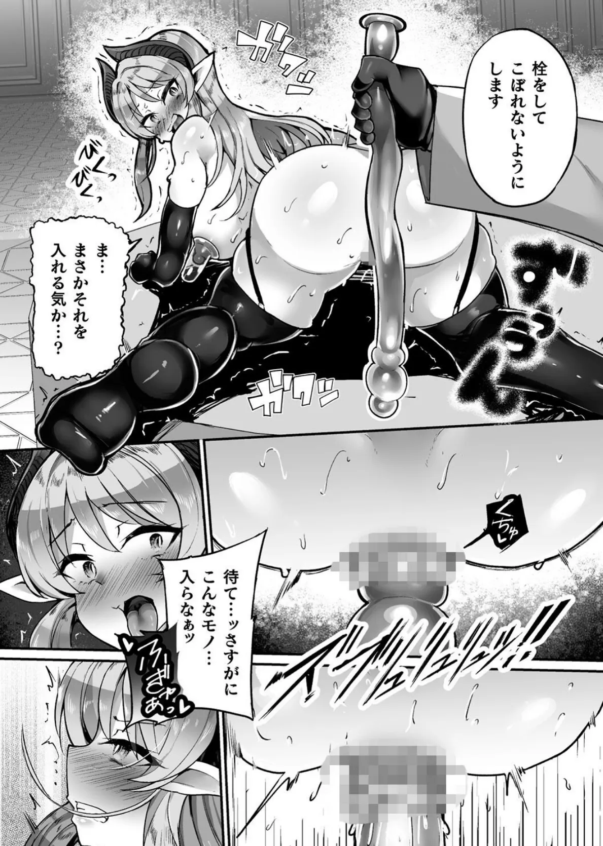 二次元コミックマガジン 人格排泄 意志なき肉人形と成り果てた正義の乙女Vol.2 24ページ