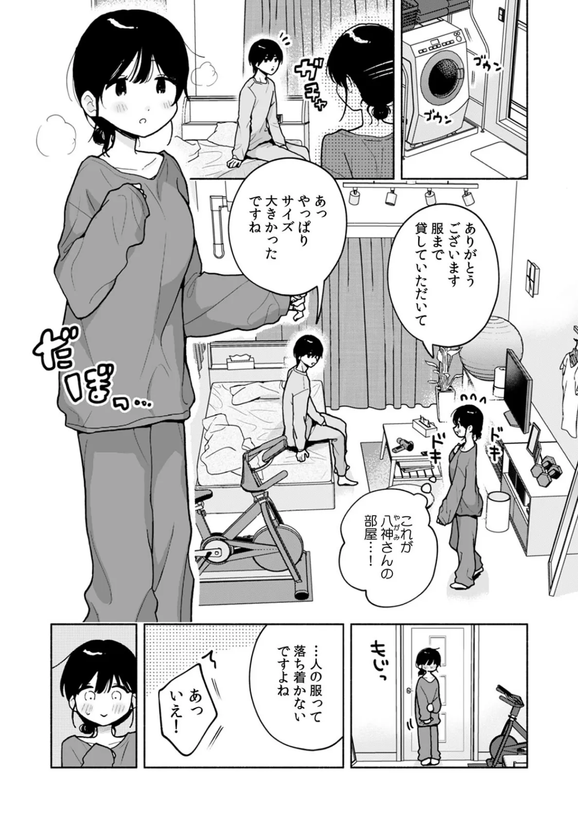 汗だく絶頂♪ ムチムチOLがセクササイズジムを無料体験した話(8) 3ページ