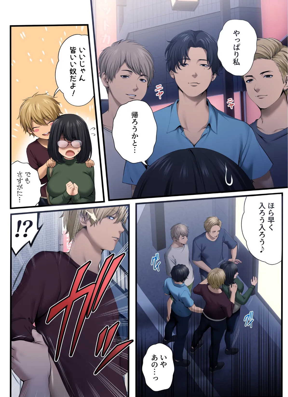 ヤられる彼女 -人妻上司・真奈NTR-（1） 13ページ