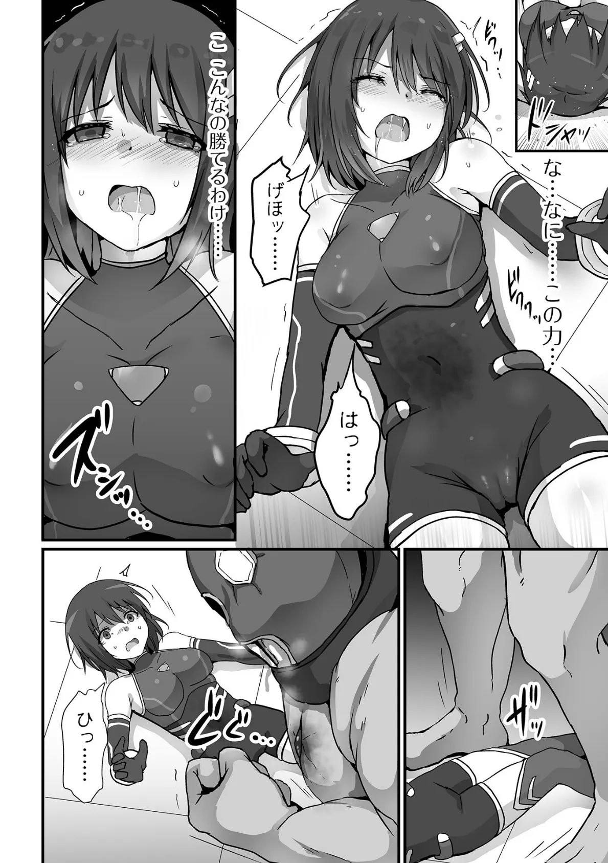 敗北娘の白い腹 26ページ