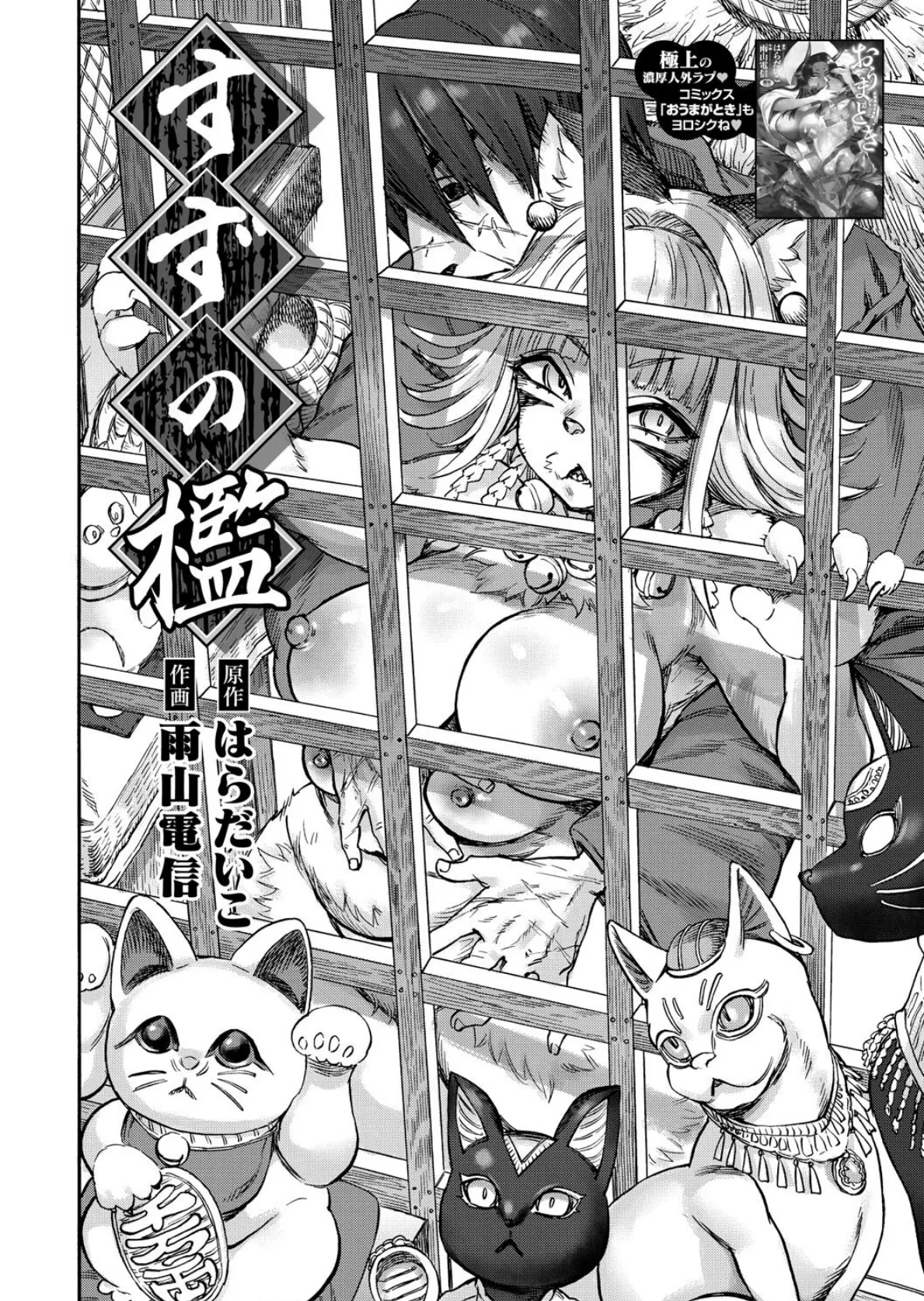 COMIC外楽 Vol.022 8ページ