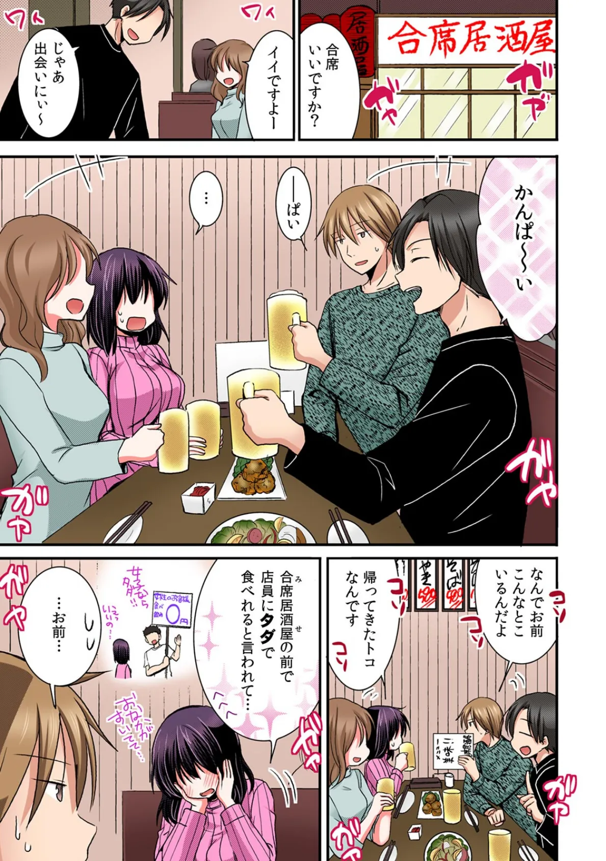 隣の家の地味子がHカップのくせにノーブラなので我慢できずにちょっとだけ挿入れてみた【フルカラー】(15) 3ページ