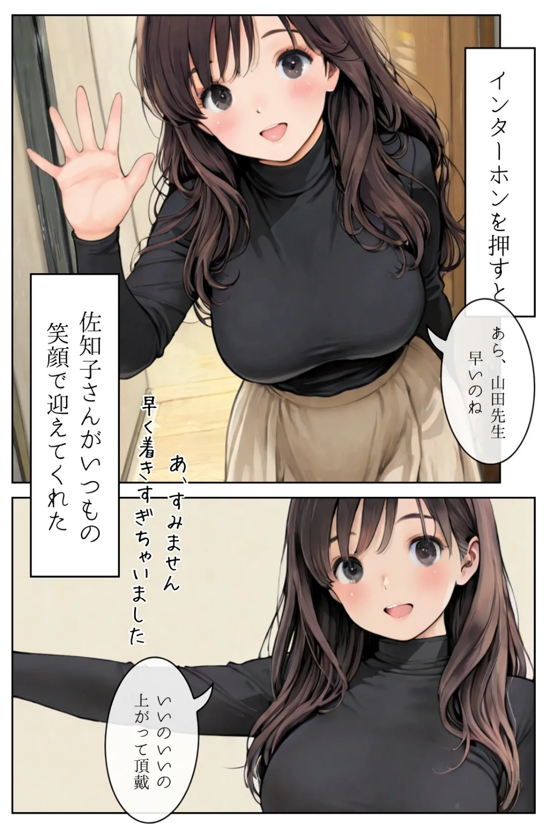 人妻にある性欲 合冊R指定リメイク版 12ページ