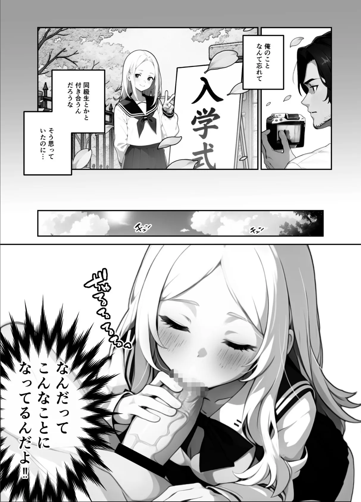 歳の離れた●●イトコに求婚されてるんだが。【FANZA限定特典付き】 6ページ