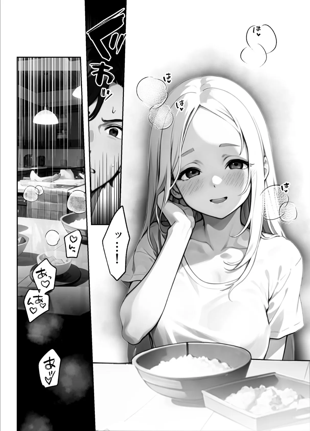 歳の離れた●●イトコに求婚されてるんだが。【FANZA限定特典付き】 8ページ