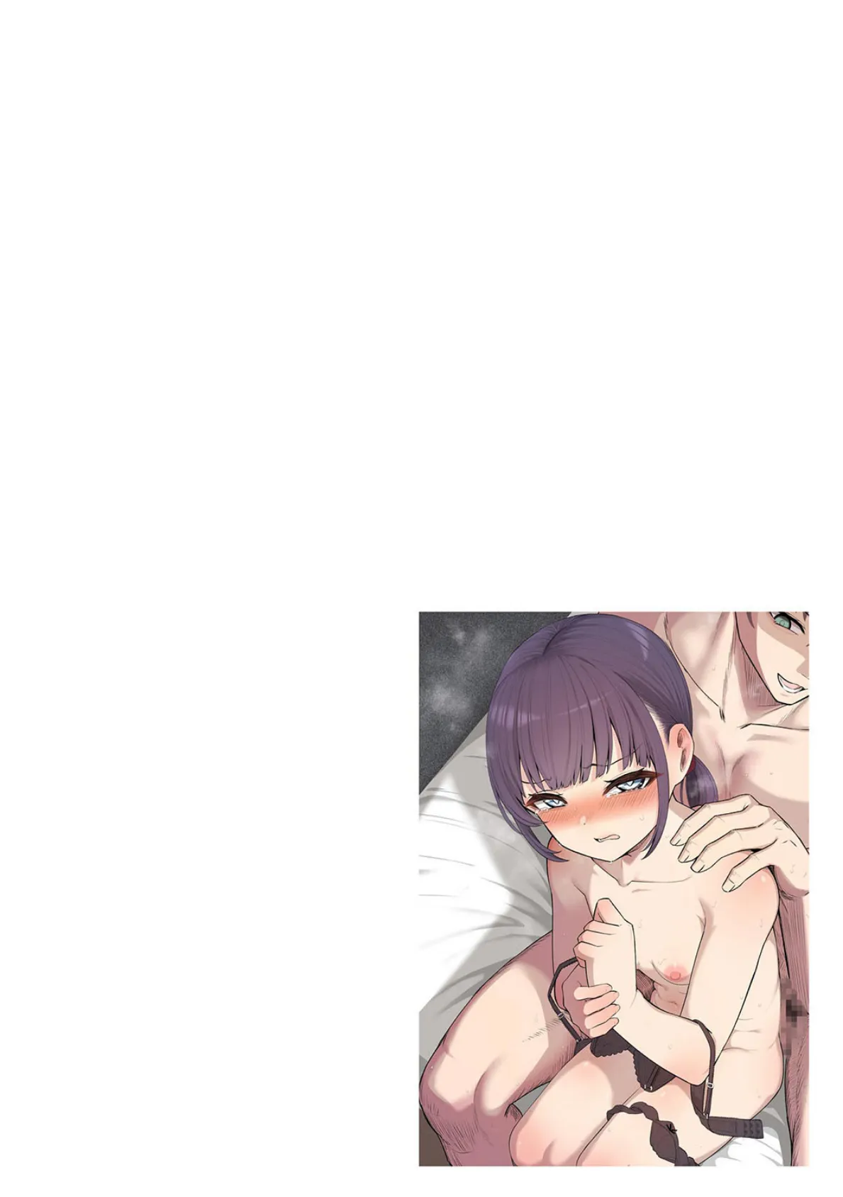 白井は彼の言うがままに【第5話】 2ページ