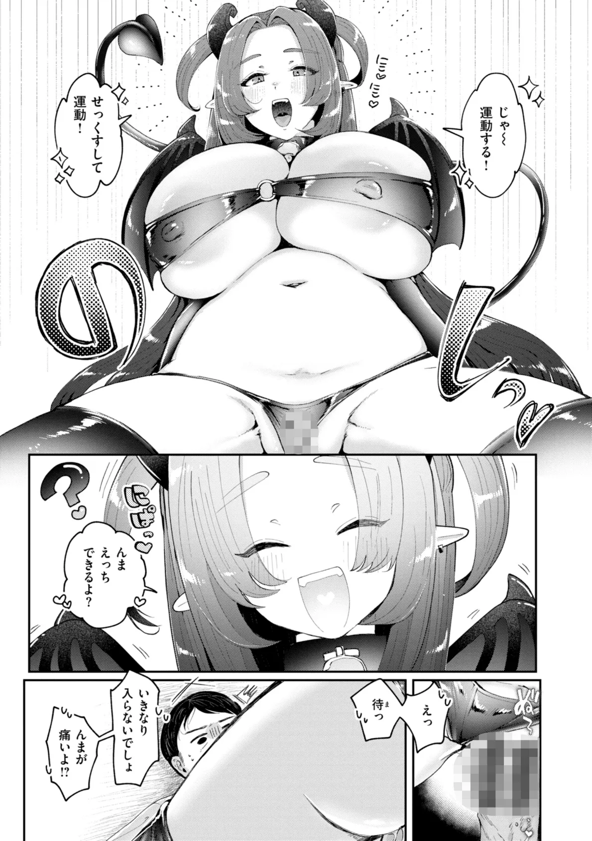 年下のおんなのこ 41ページ