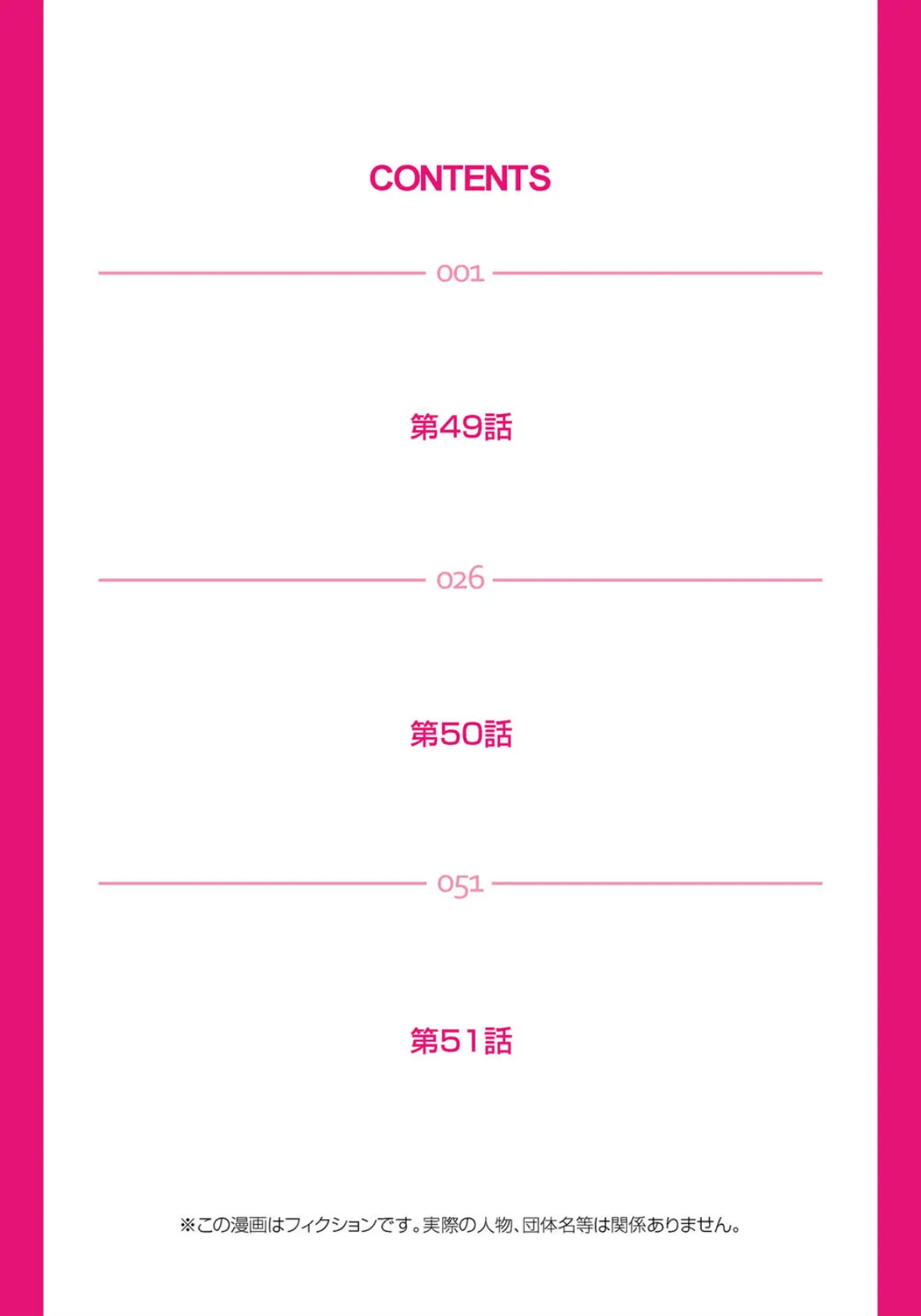 【セット】ヤりたい放題学園祭〜全校女子がボクのいいなり! 17 2ページ