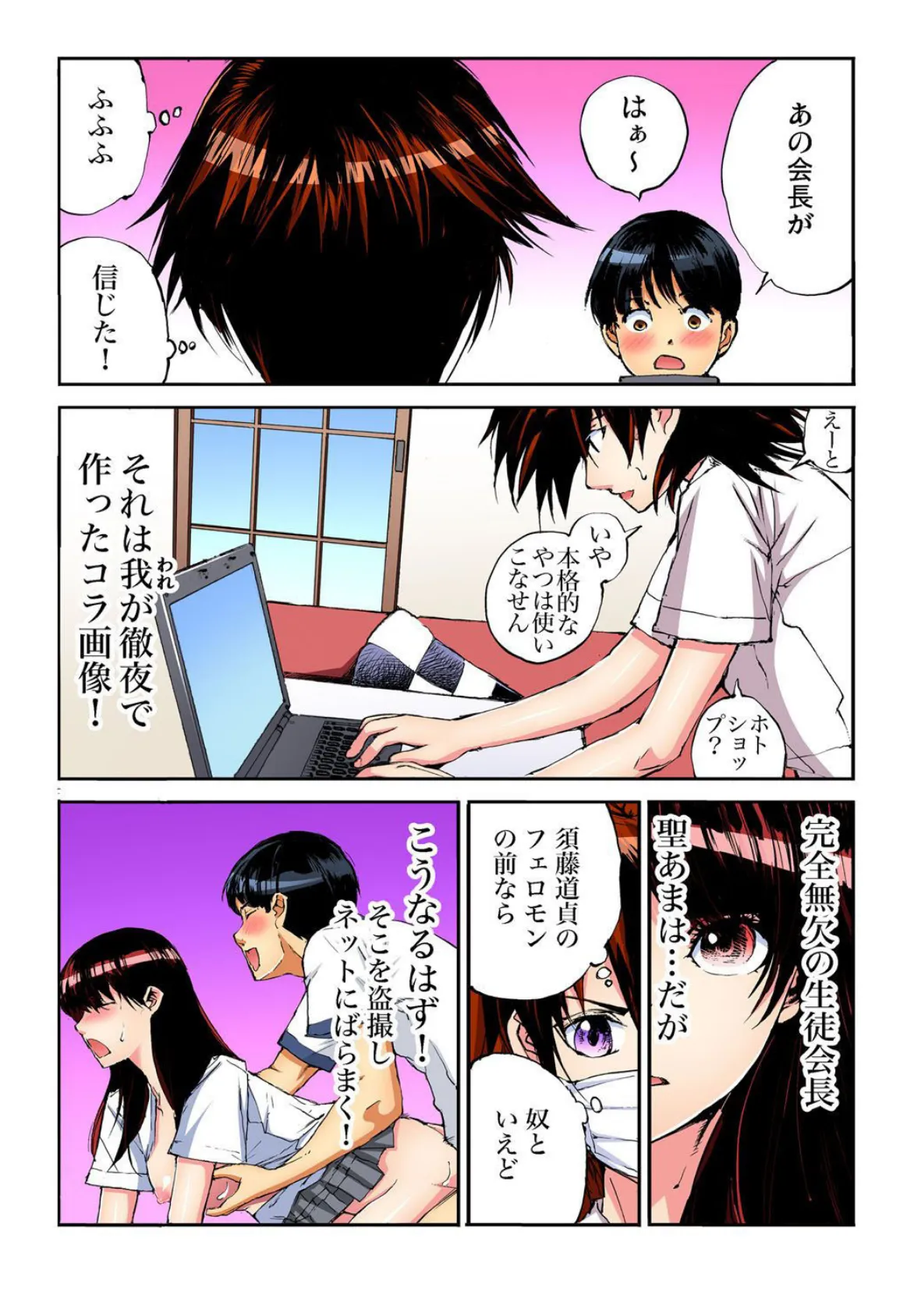 【セット】ヤりたい放題学園祭〜全校女子がボクのいいなり! 17 7ページ