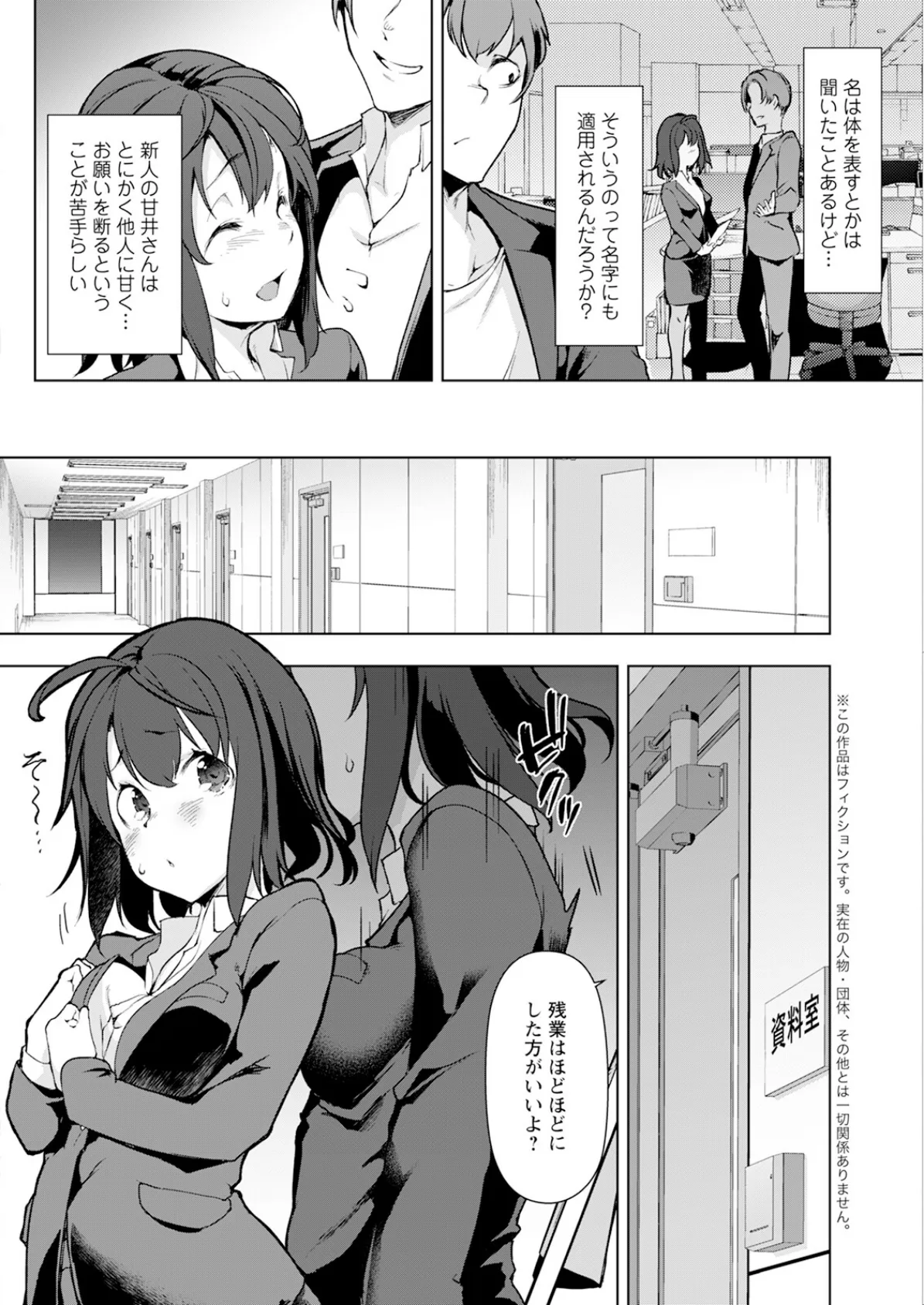 アクションピザッツ2025年10月号 18ページ