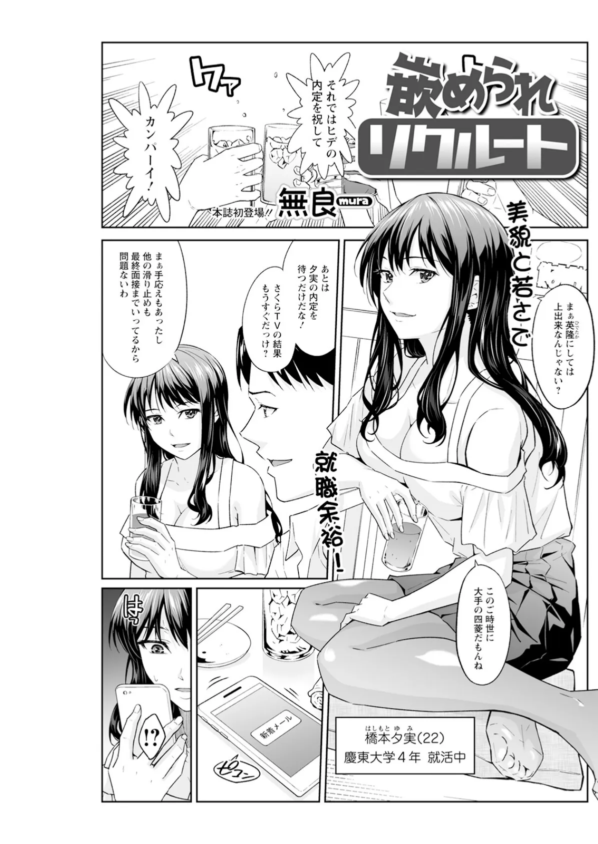 アクションピザッツ2025年10月号 27ページ