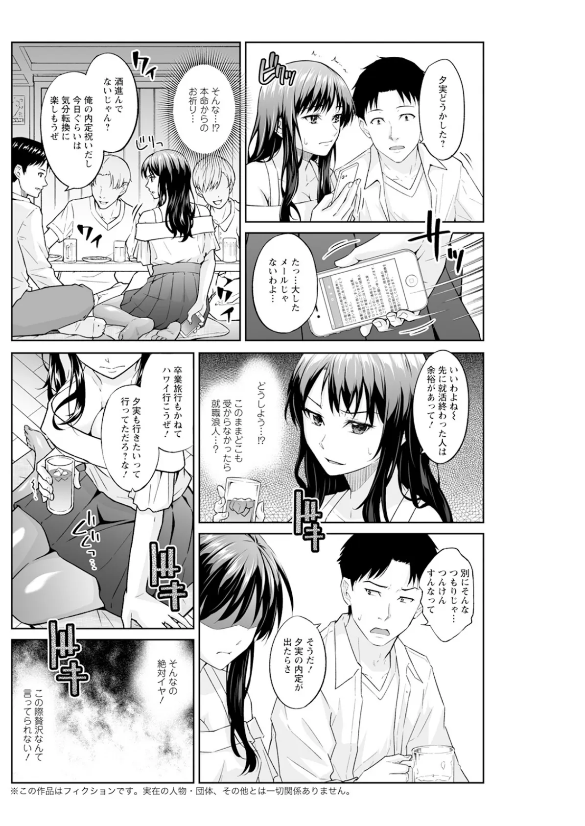 アクションピザッツ2025年10月号 28ページ