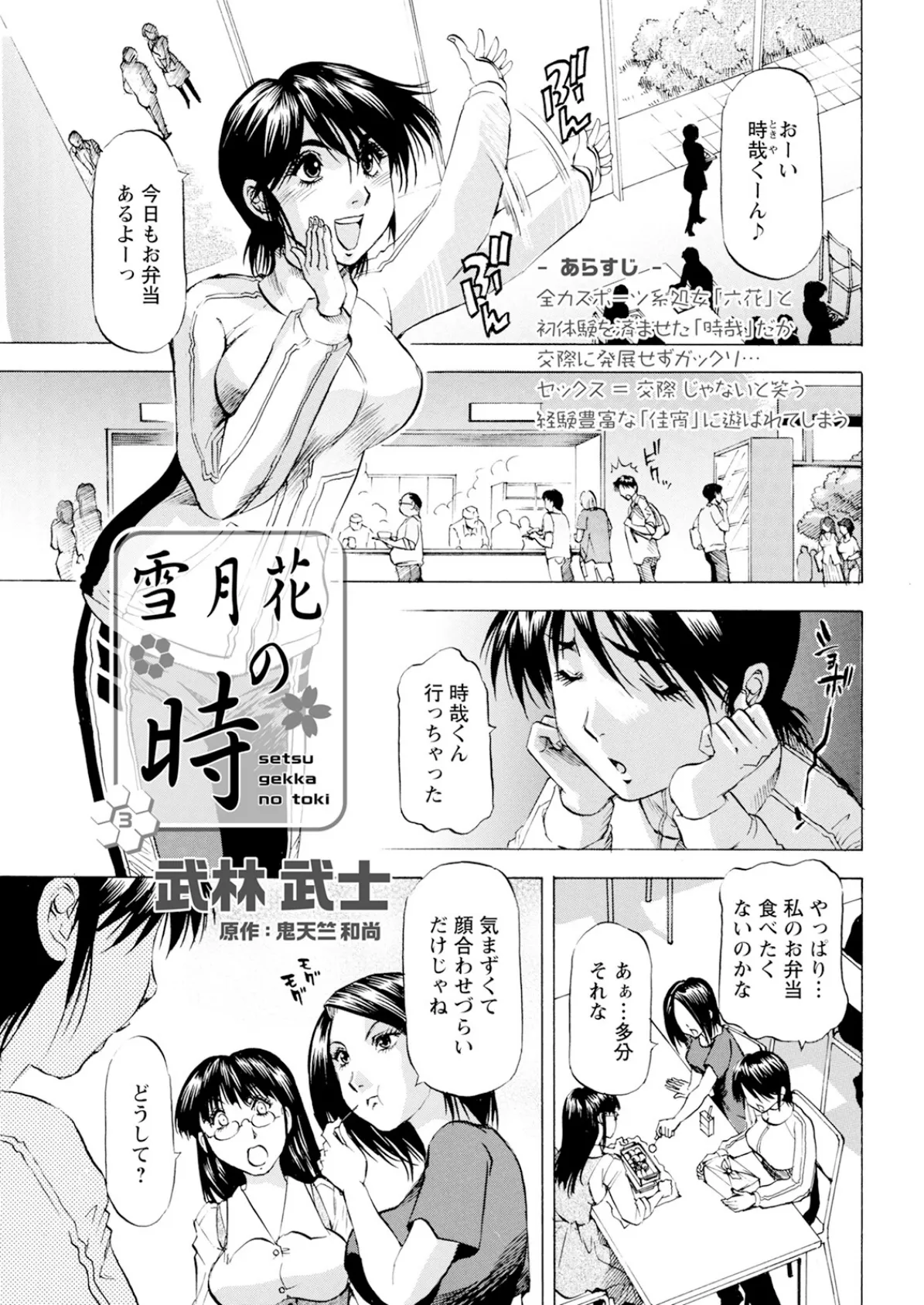 アクションピザッツ2025年10月号 41ページ