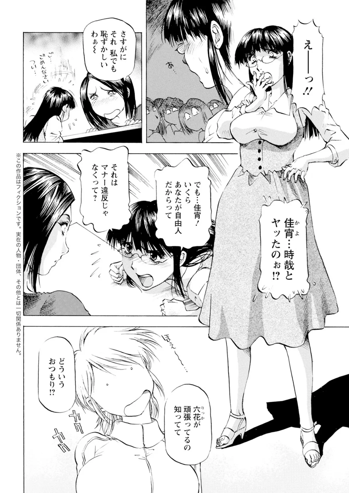 アクションピザッツ2025年10月号 42ページ