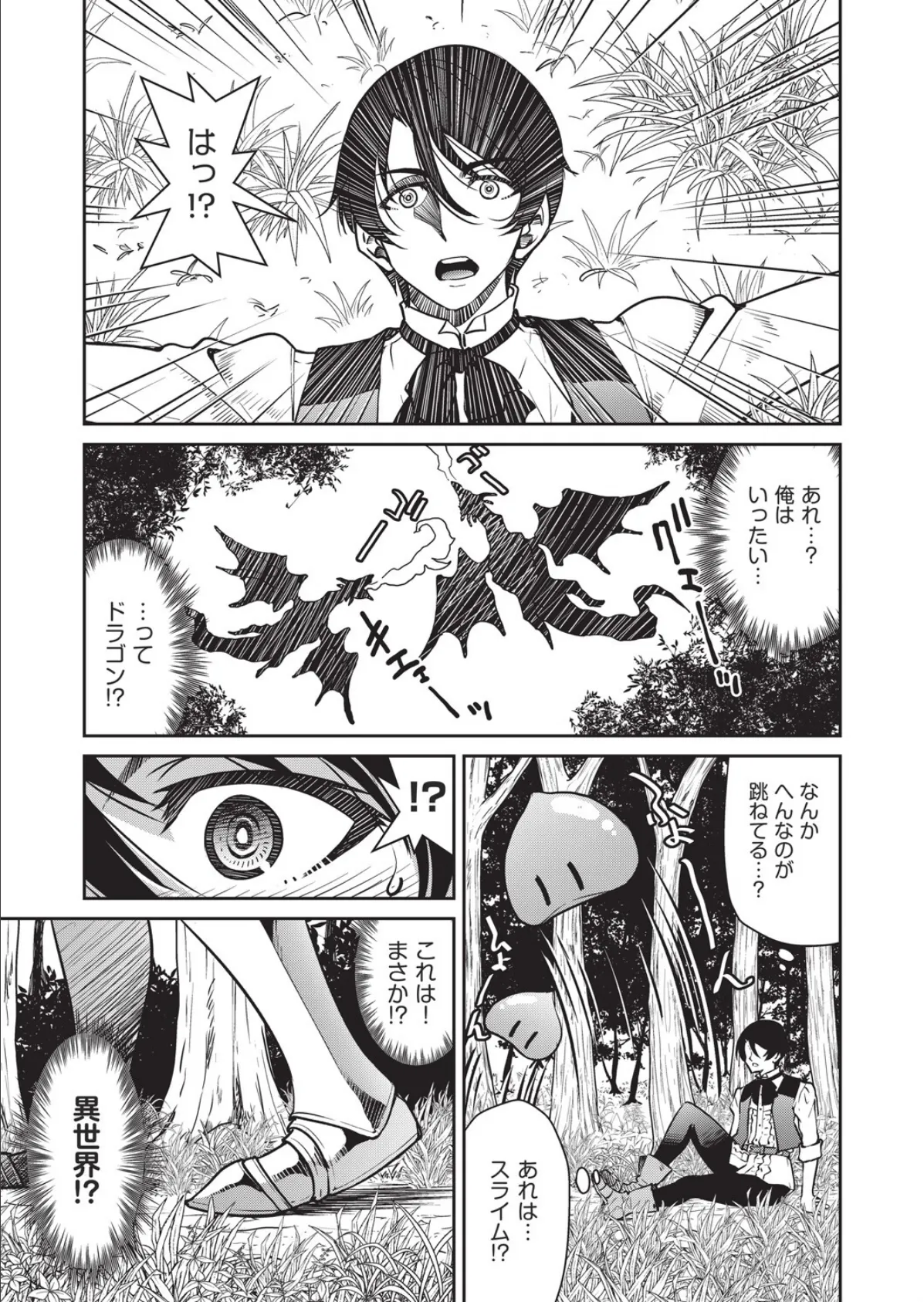 異世界転生した俺、チートスキルのおかげで伝説の縄師になりました LEVEL:1 7ページ