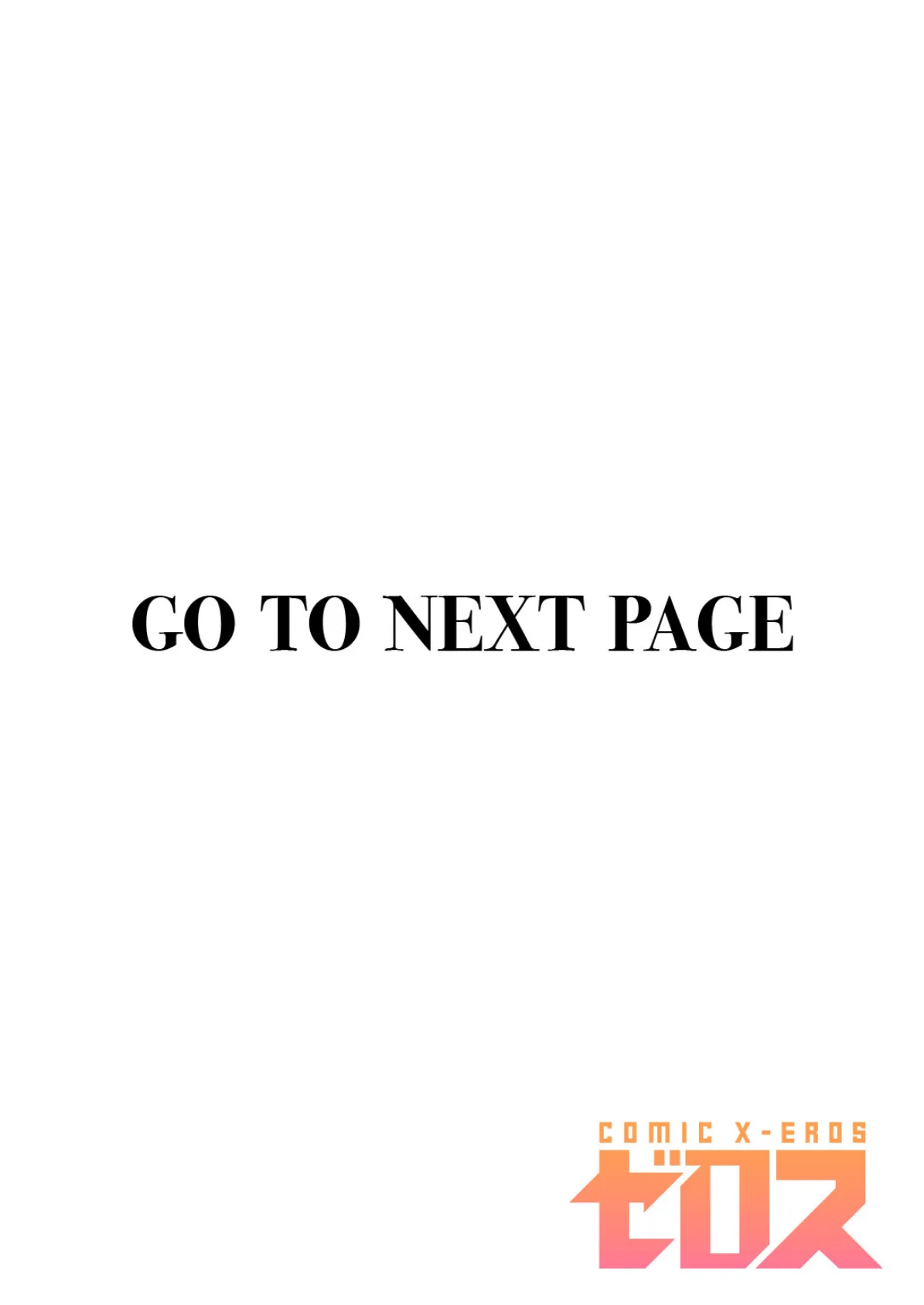 ガチナマ！！ 寝起きドッキリ 2ページ