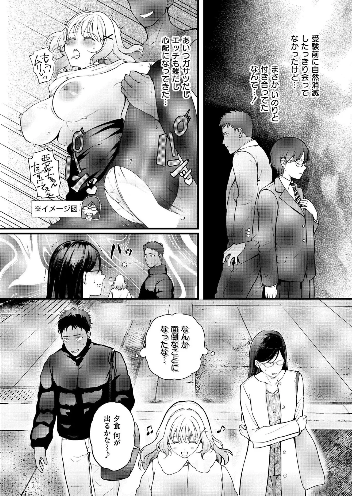 おまけつき初体験 5ページ