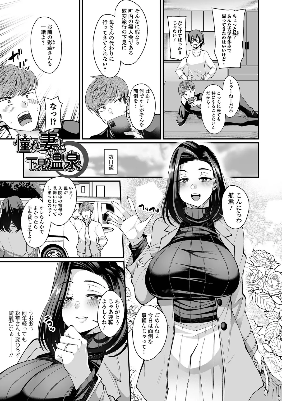 近所妻淫(みだ)ライフ 11ページ