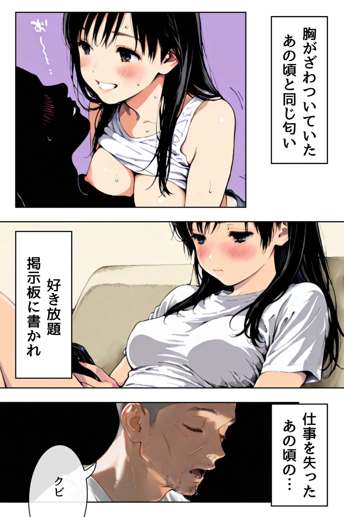 千夏ちゃんそのエッチなバイトはマズイって〜隣の家のお嬢さんがおっぱぶで働いてた件〜分冊版09 3ページ