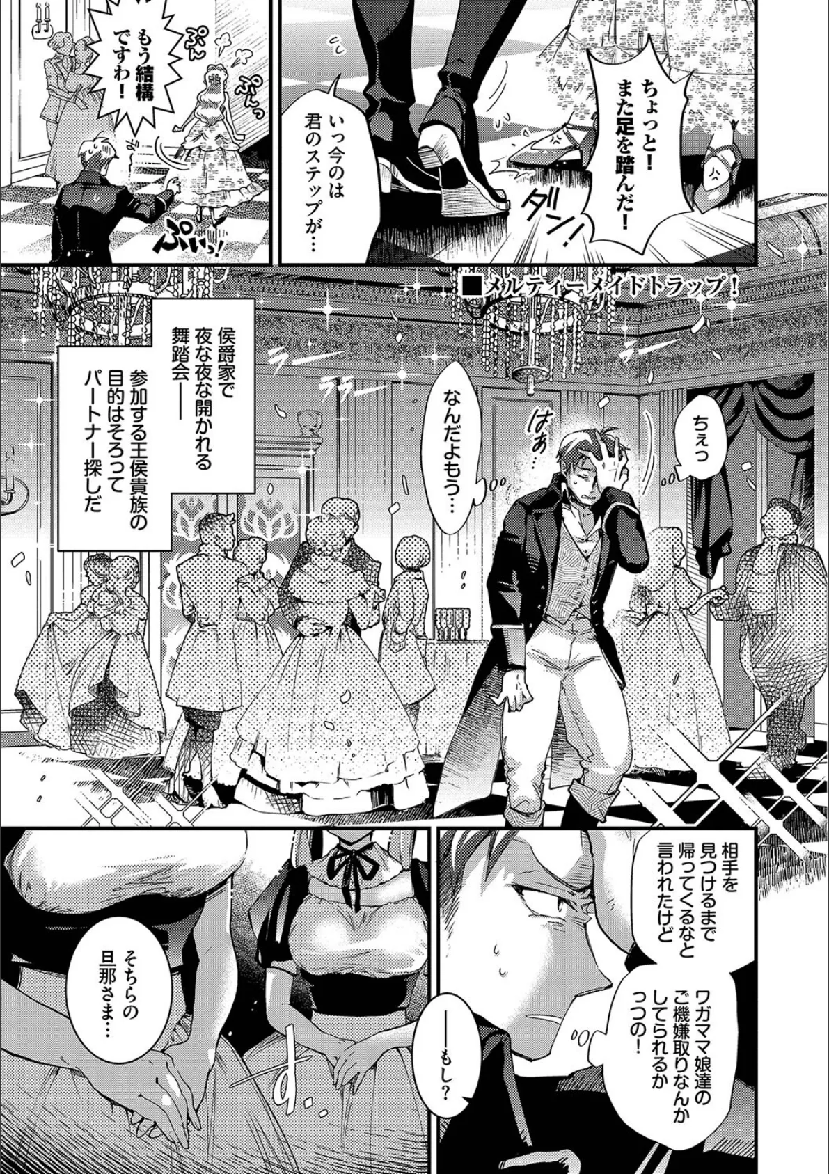 あなたにご奉仕するために【デジタル特装版】【FANZA限定版】 32ページ