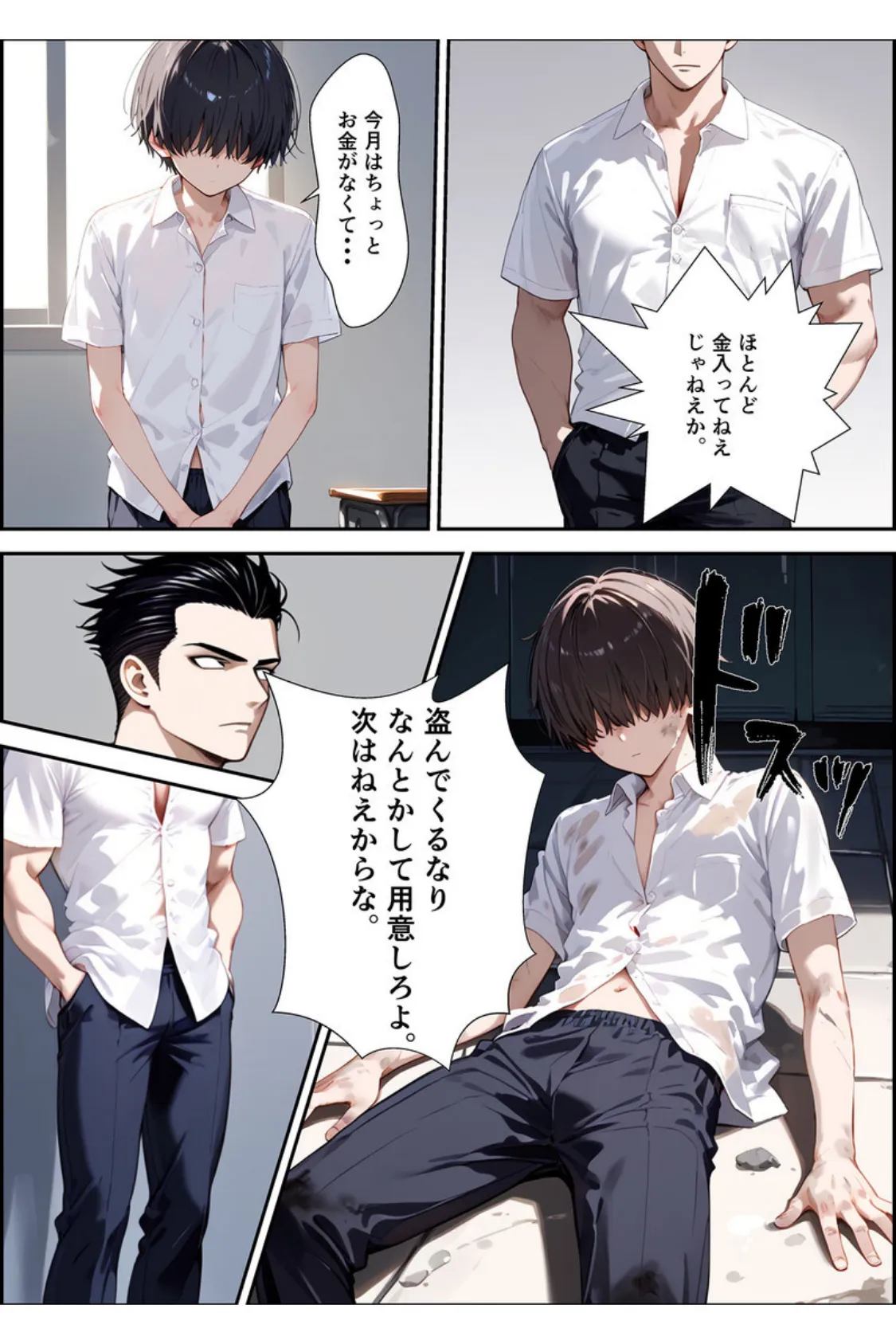 【全2作収録】ボクを守るために不良の性●●になっても絶対に堕ちないカノジョ モザイク版 11ページ