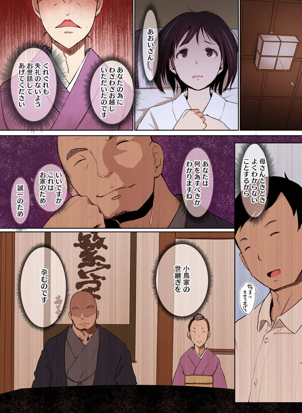 故に人妻は寝取られた。【フルカラー版】 14ページ