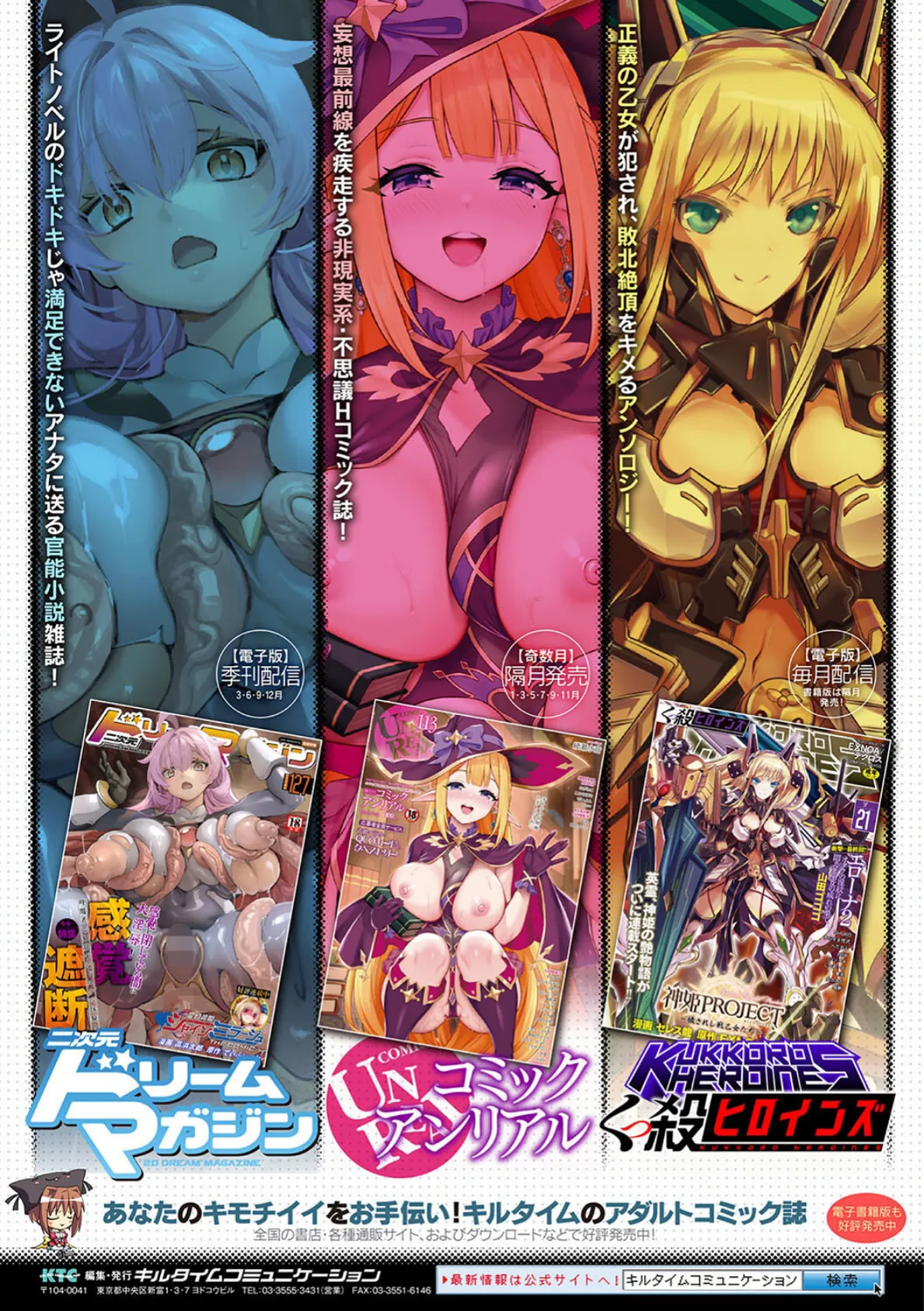 別冊コミックアンリアル 状態変化＆肉体改造編 デジタル版Vol.4 31ページ