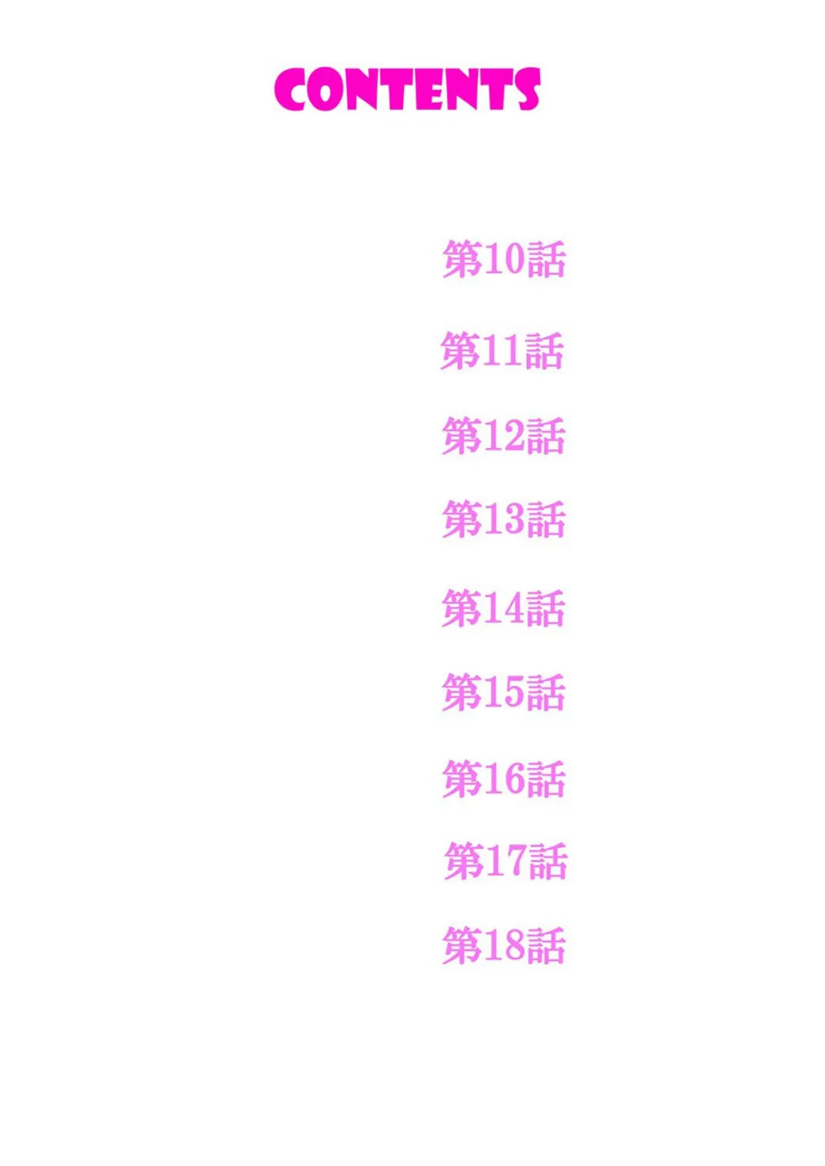 無口な彼女の性感帯〜声は出さないけど身体は正直だね、ずぶ濡れだよ【電子単行本版】2 2ページ